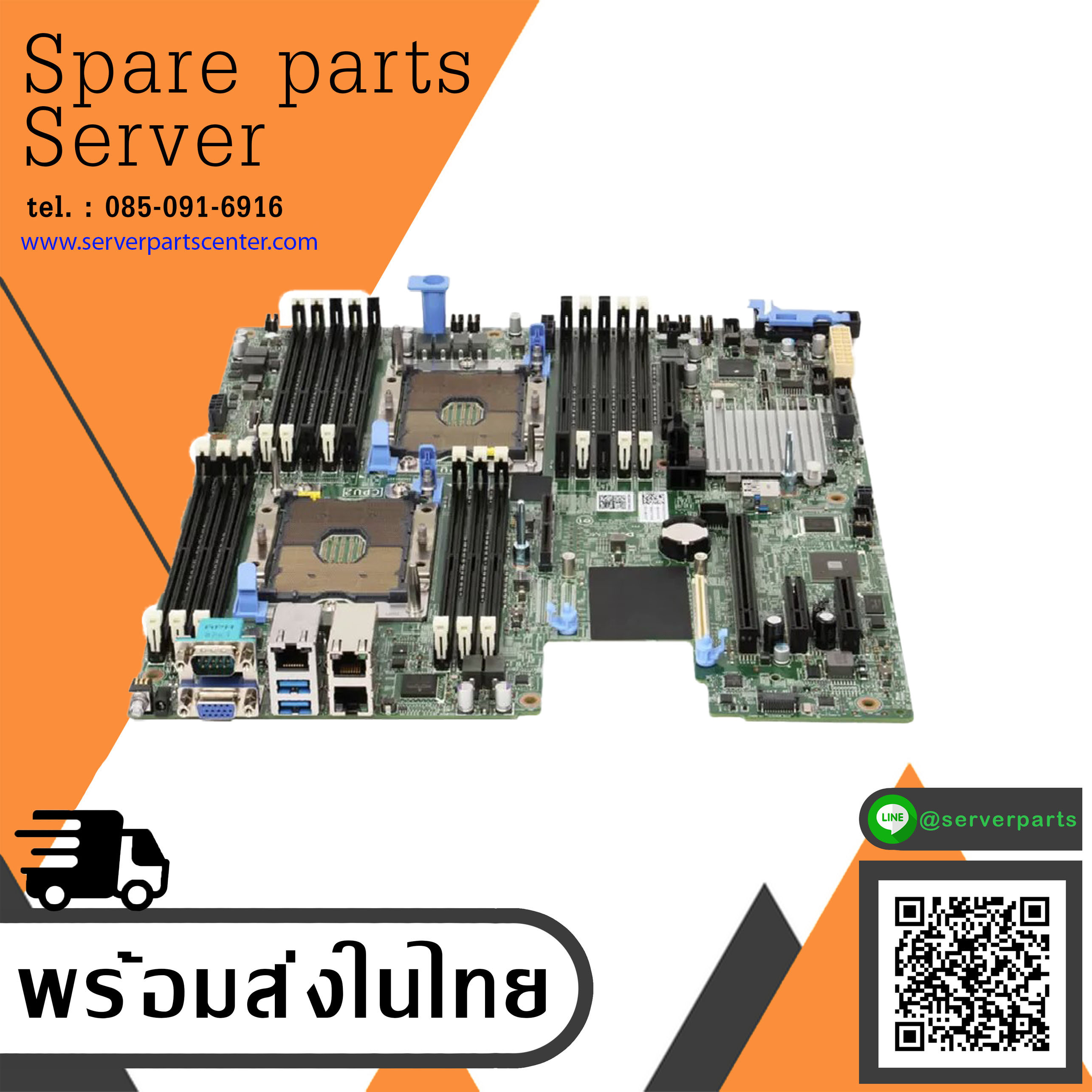 Dell PowerEdge R440 R540 System Board Server Motherboard // 08CYF7 (Used) // สินค้ารับประกัน โดย บริษัท อะไหล่เซิร์ฟเวอร์ จำกัด