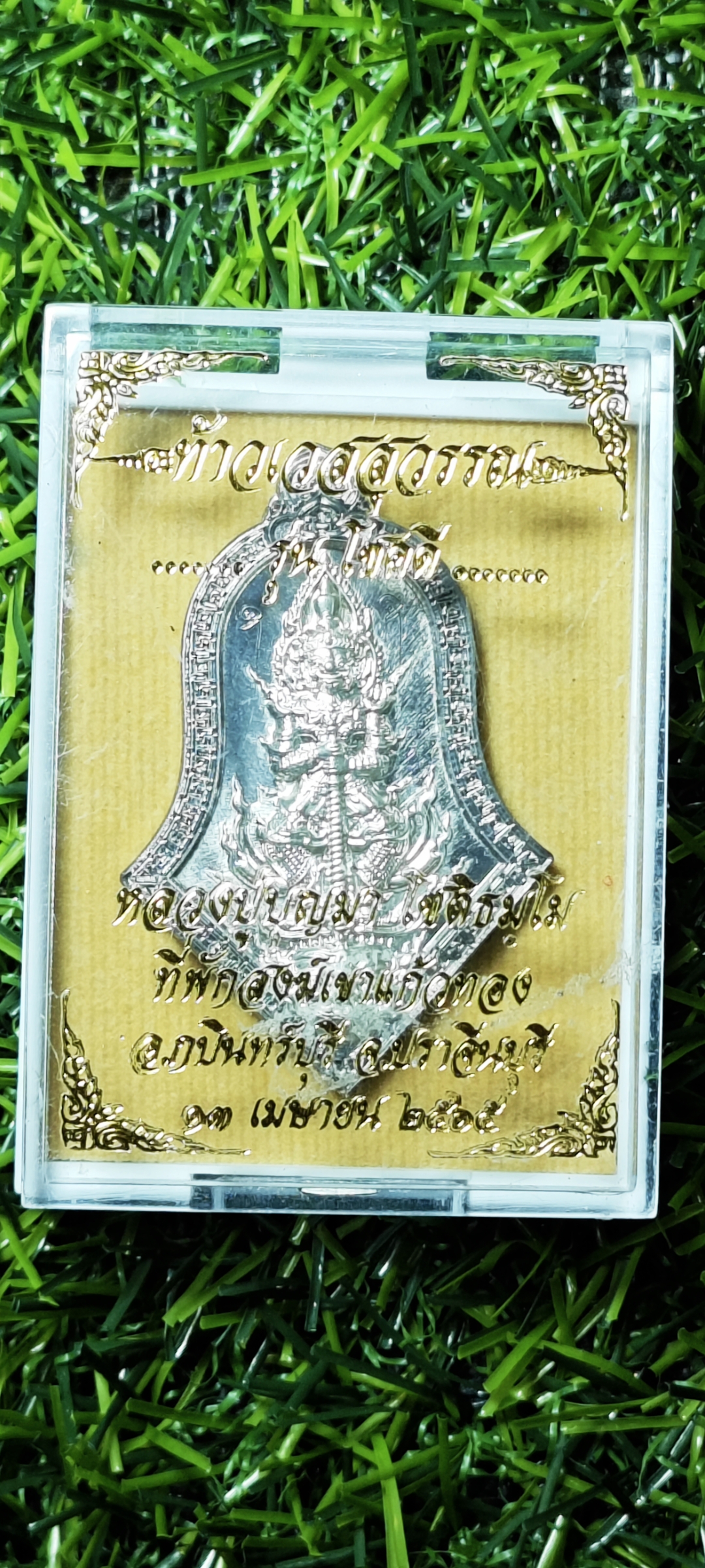 เหรียญจำปี ท้าวเวสสุวรรณ รุ่นโชคดี หลวงปู่บุญมา โชติโม เนื้อตะกั่ว หลังเรียบมีจาร เลข ๑๐๗ สำนักสงฆ์เขาแก้วทอง กบินทร์บุรี