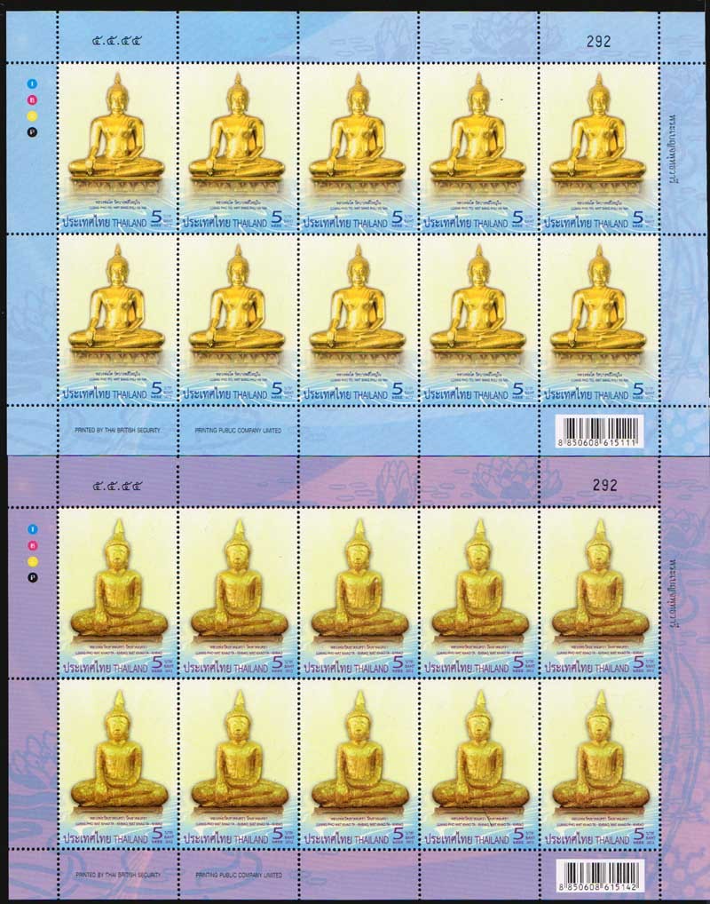 แสตมป์พระเบญจพุทธวารี (เต็มแผ่น)