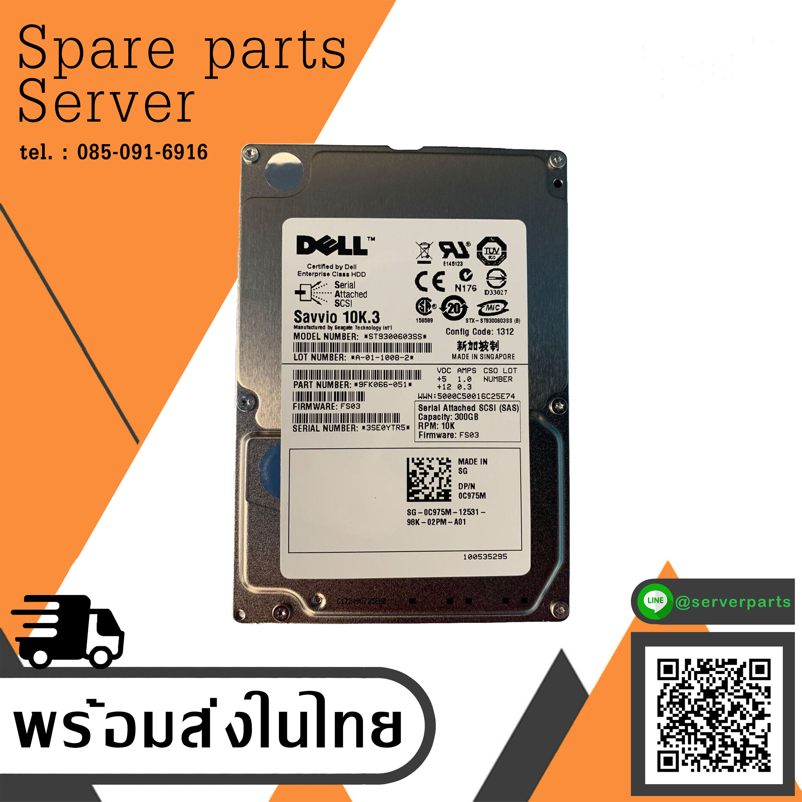 Dell 300GB 10K 6G SAS 2.5'' Hard Drive - 6.3cm // 0C975M / ST9300603SS / 9FK066-051 (Used) // สินค้ารับประกัน โดย บริษัท อะไหล่เซิร์ฟเวอร์ จำกัด