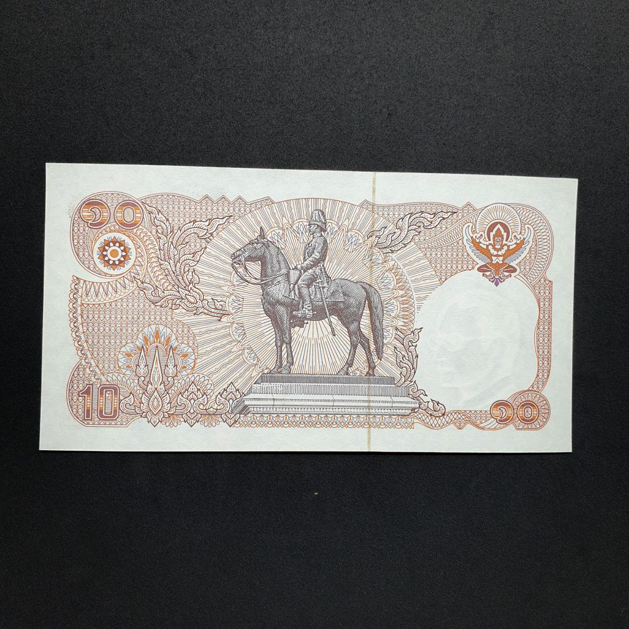 ธนบัตร 10 บาท แบบ12 สุธี - วิจิตร (10)สภาพ UNC