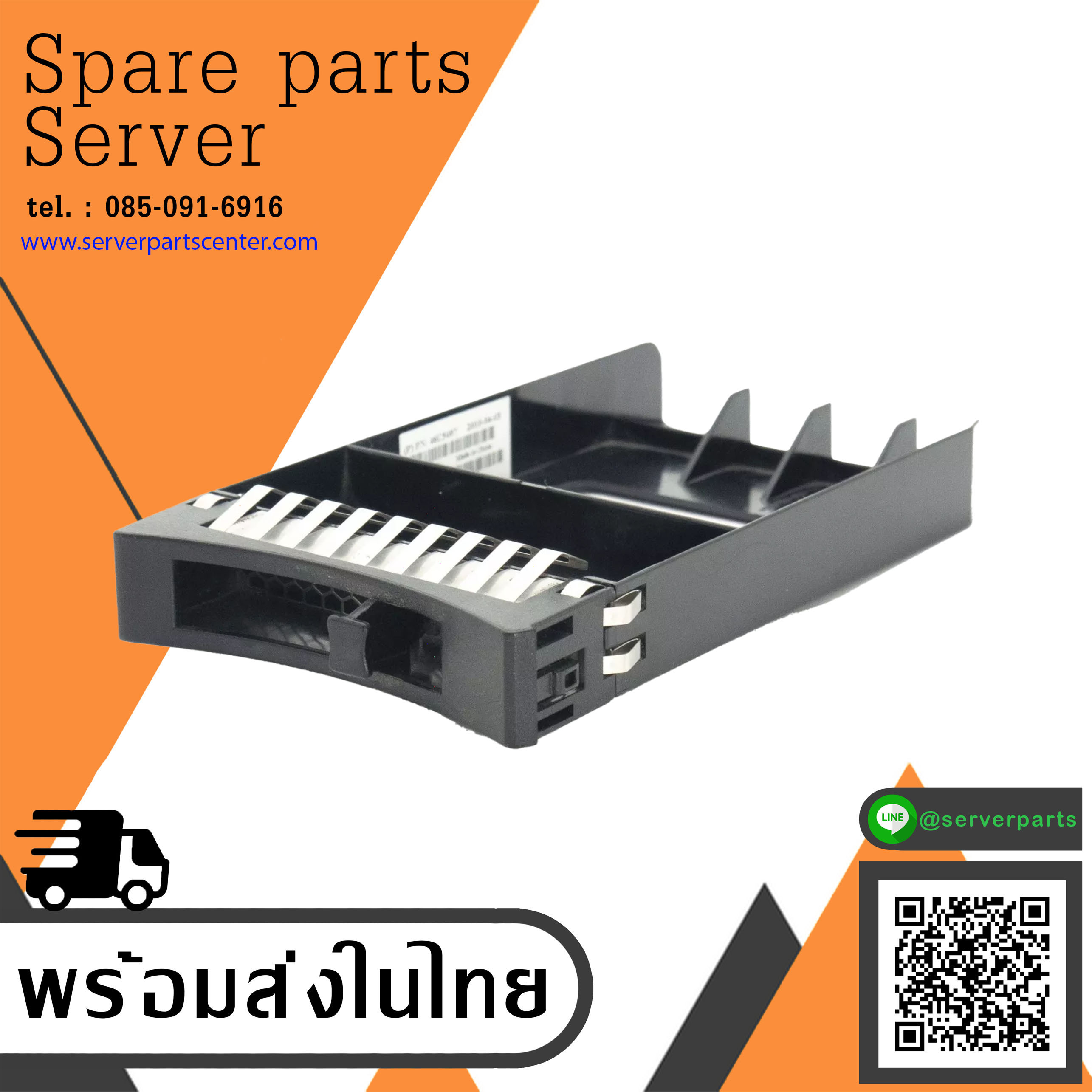 IBM 2.5'' IBM Server X3650 X3550 M3 M4 Hard Drive Filler Tray // 46C5497 / 44T2248 (Used) // สินค้ารับประกัน โดย บริษัท อะไหล่เซิร์ฟเวอร์ จำกัด