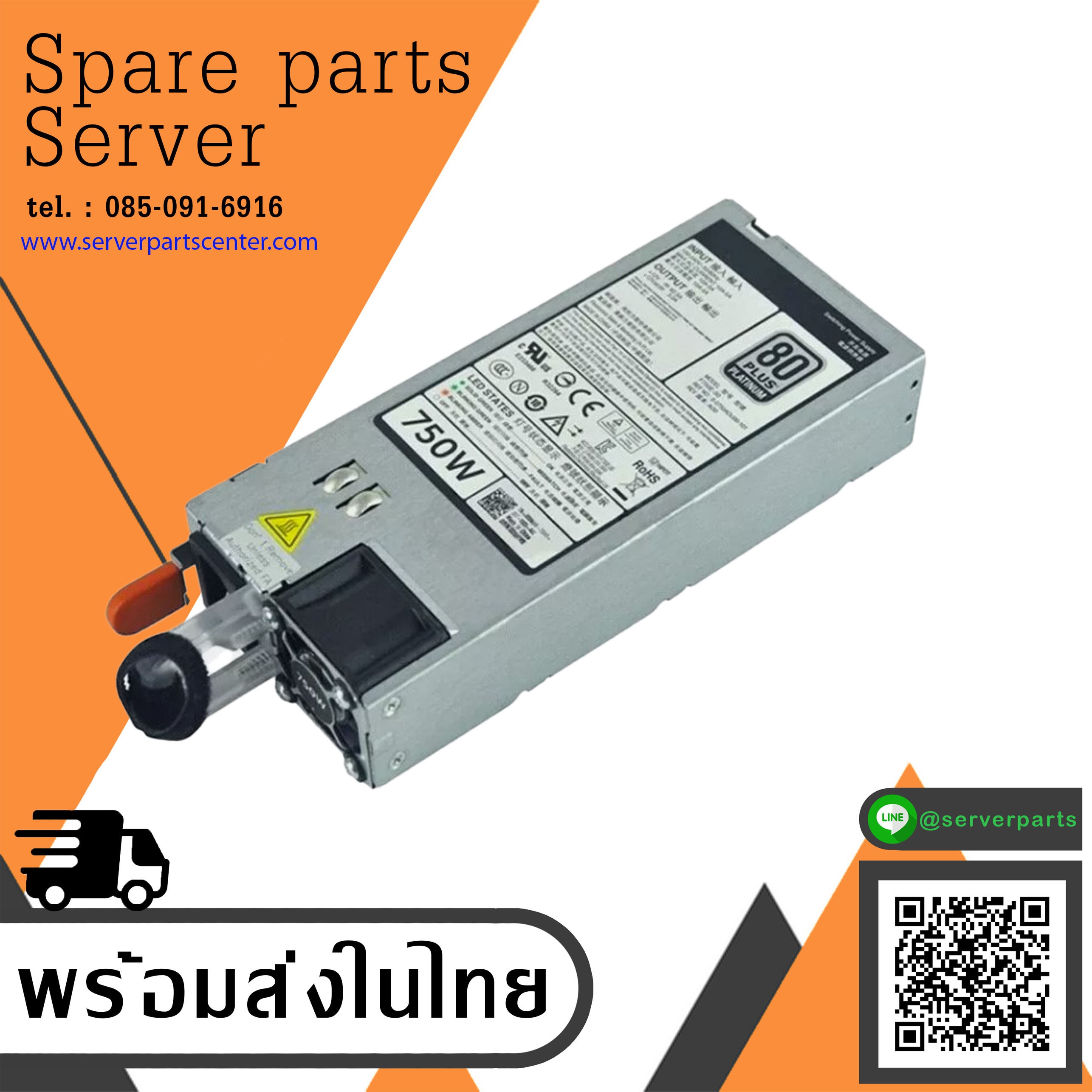 Dell Power Supply 750W 80+ Platinum PSU Dell For R620 R520 R720 R820 R920 // 0CWKMX (Used) // สินค้ารับประกัน โดย บริษัท อะไหล่เซิร์ฟเวอร์ จำกัด