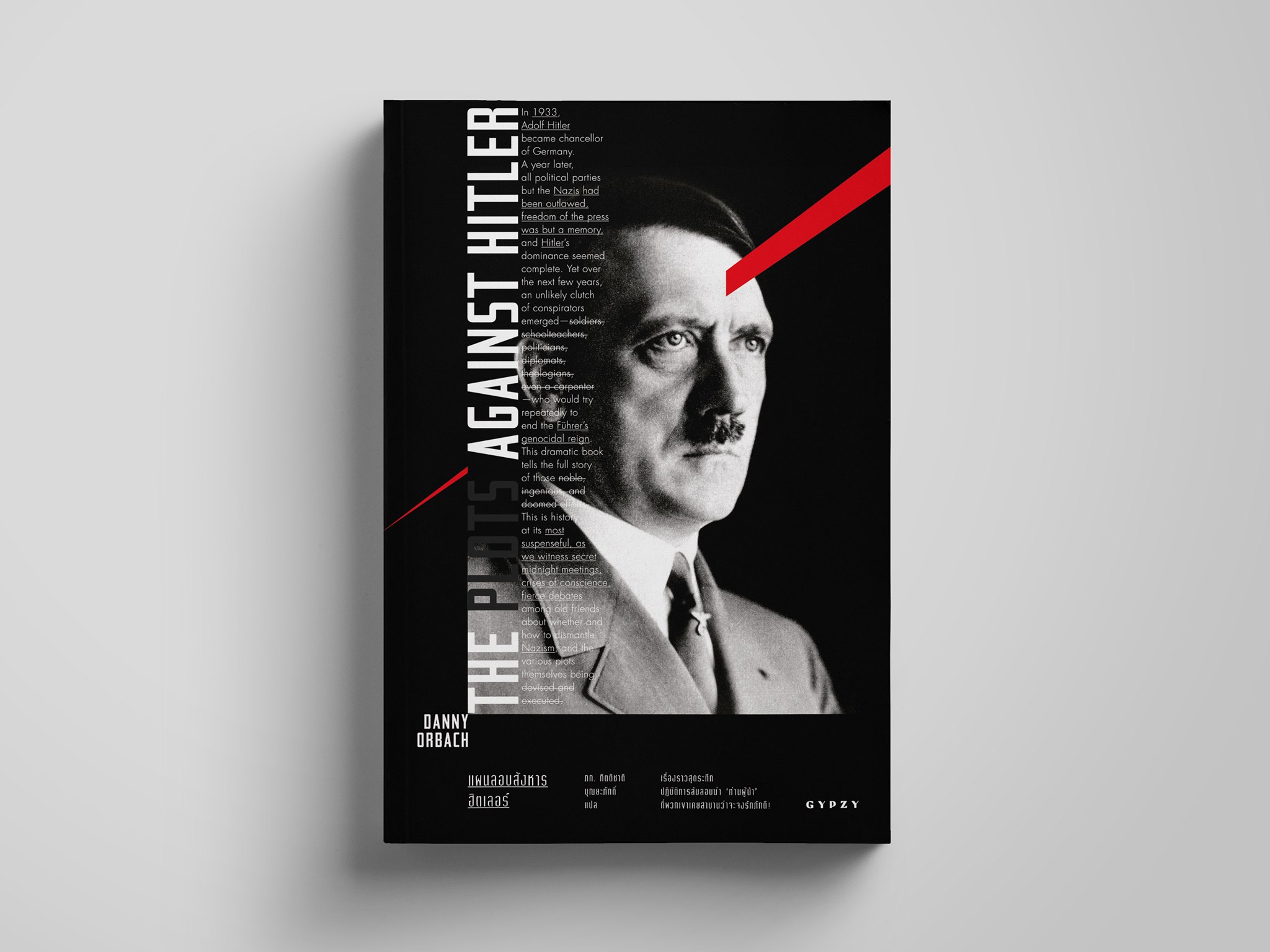 The Plots Against Hitler : แผนลอบสังหารฮิตเลอร์ (ปกอ่อน)