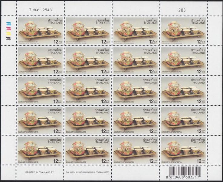 แสตมป์สัปดาห์สากลแห่งการเขียนจดหมาย 2543 (เต็มแผ่น)