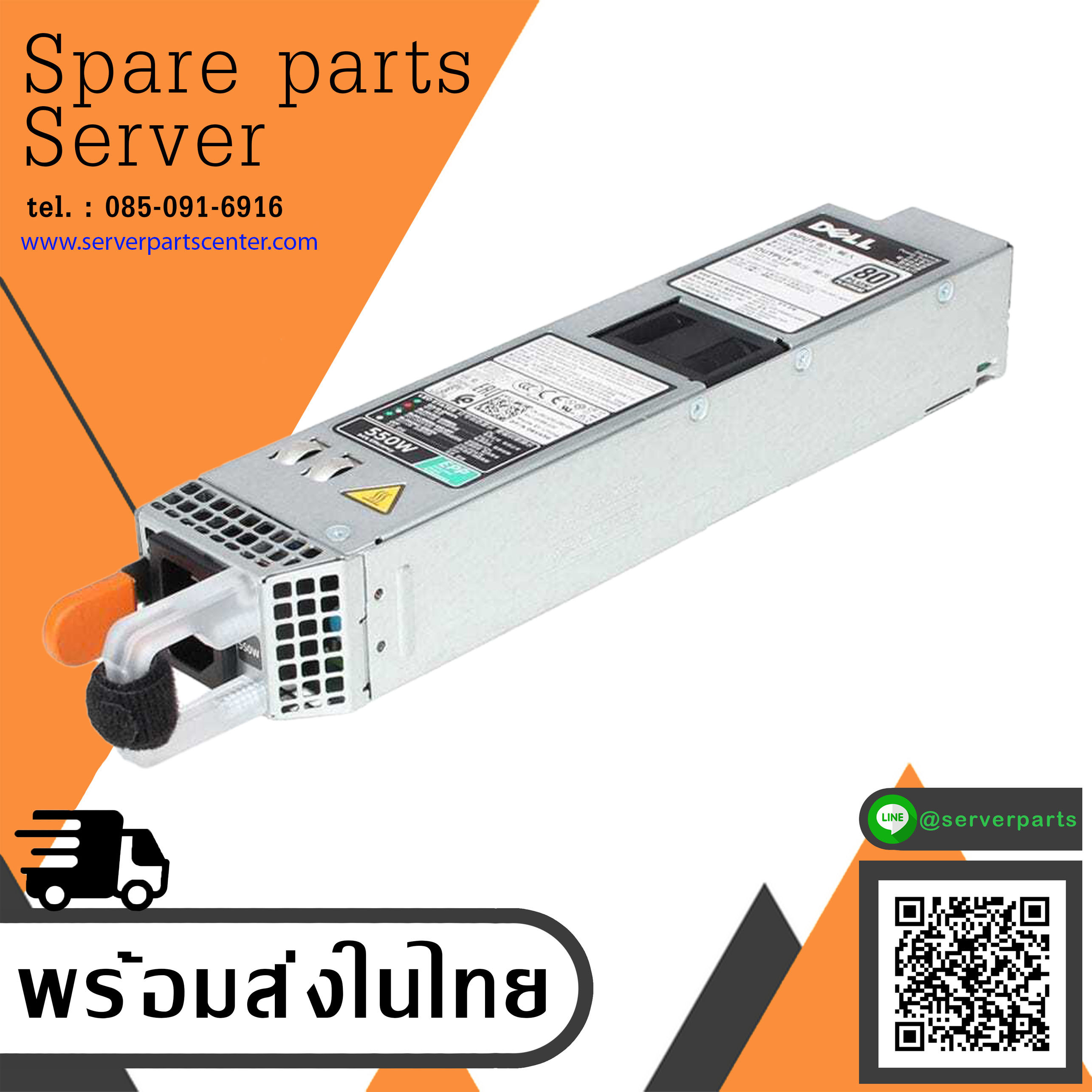 Dell R440 R530 4z Power supply 550W 80Plus Platinum // 06V43G (Used) // สินค้ารับประกัน โดย บริษัท อะไหล่เซิร์ฟเวอร์ จำกัด