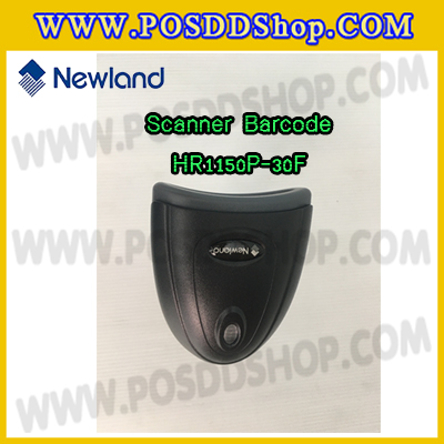 เครื่องอ่านบาร์โค้ด บาร์โค้ดสแกนเนอร์ เครื่องยิงบาร์โค้ด เลเซอร์บาร์โค้ด 1D USB Barcode scanner ยี่ห้อ NEWLAND รุ่น HR1150P-30F