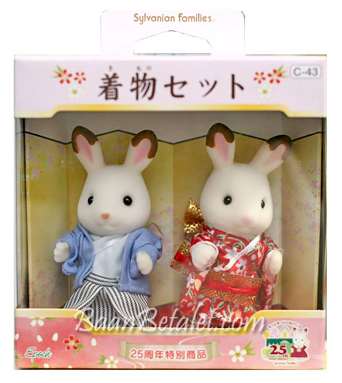 ซิลวาเนียนนานาชาติ กระต่ายช็อคโกแลตชุดกิโมโน (JP) Sylvanian 25th World Col. Kimono Set