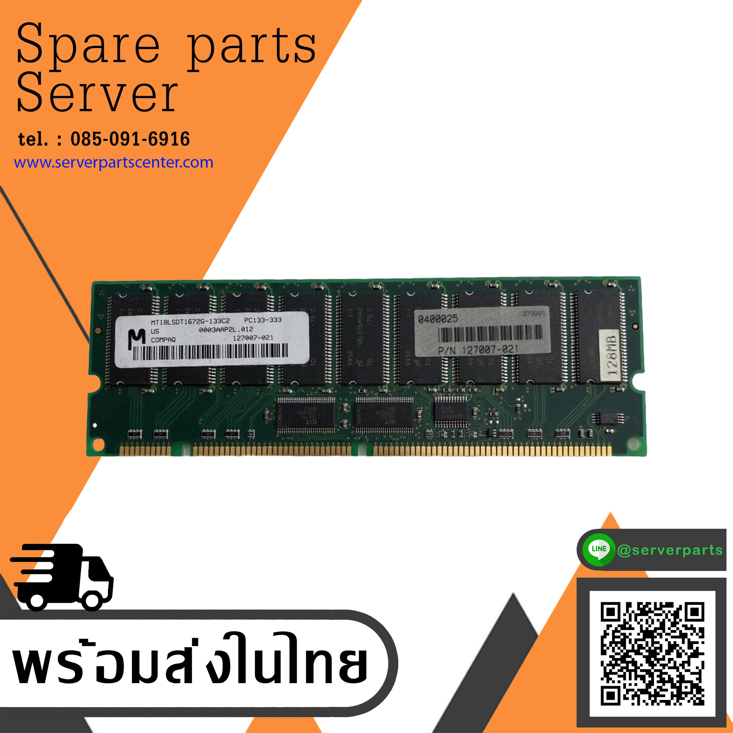 HP 128MB PC133 ECC SDRAM Memory / 127007-021 / MT18LSDT1672G-133C2 // (USED) สินค้ารับประกัน โดย บริษัท อะไหล่เซิร์ฟเวอร์ จำกัด