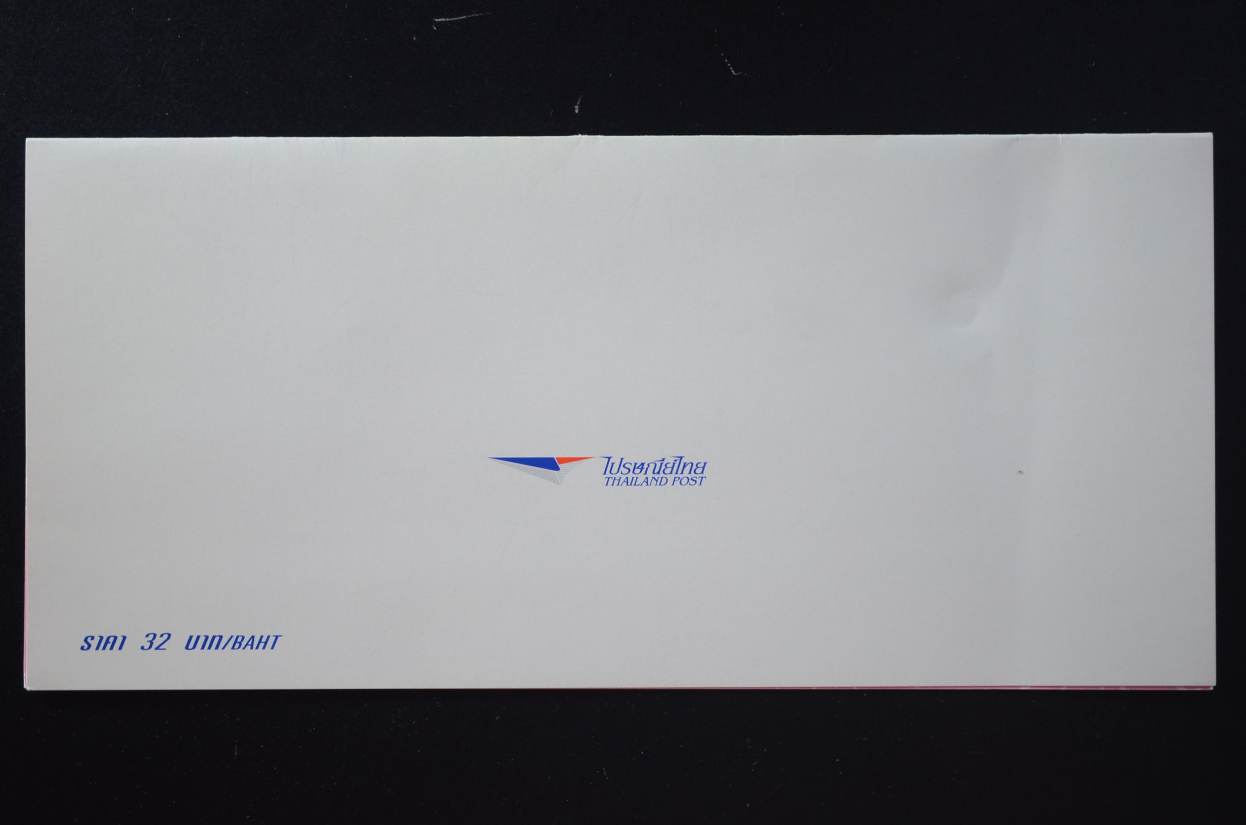 บัตรตราฯแสตมป์ปีใหม่ 2554