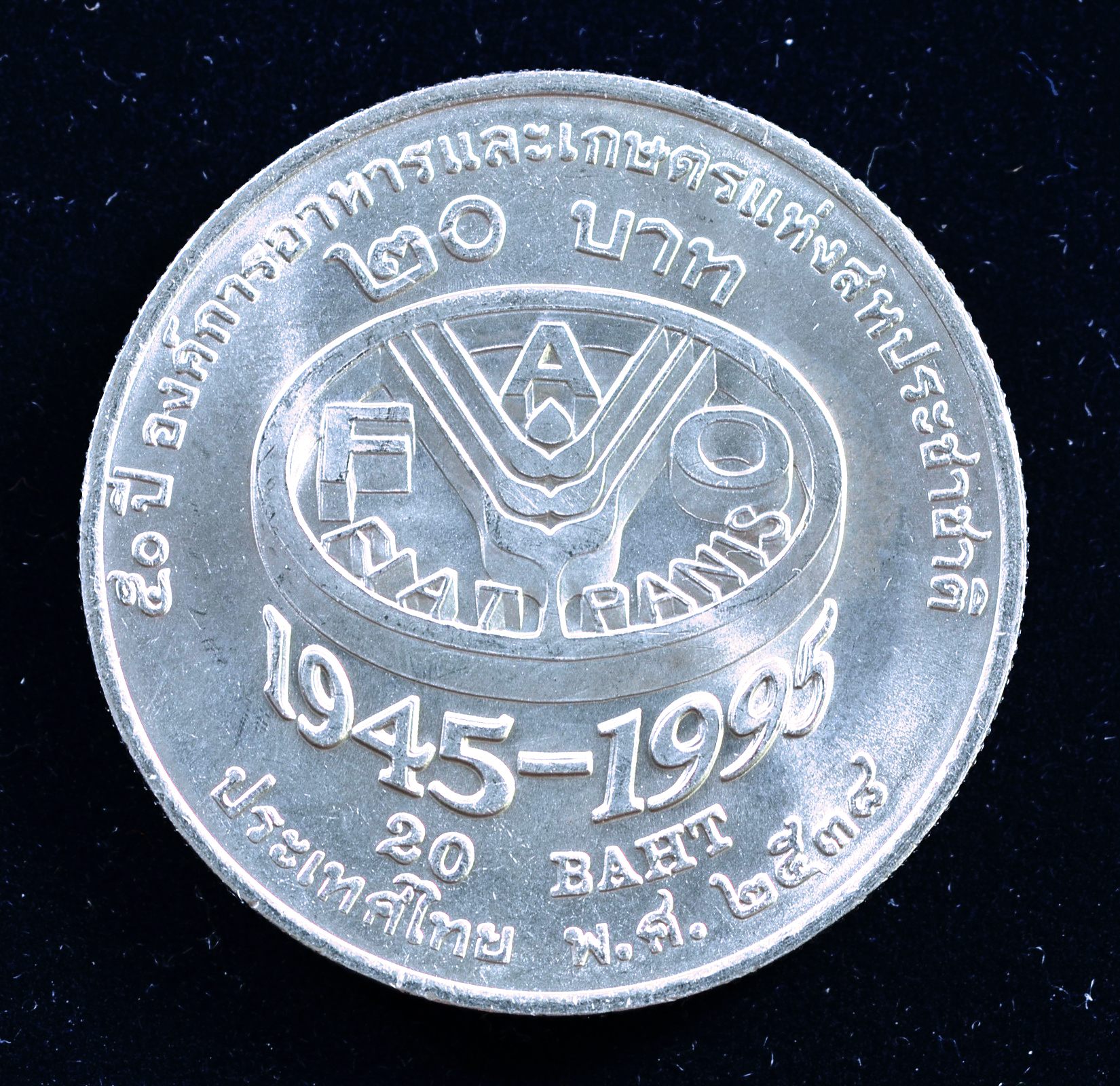 เหรียญ20บาท 50ปี องค์การอาหารและเกษตร F.A.O.