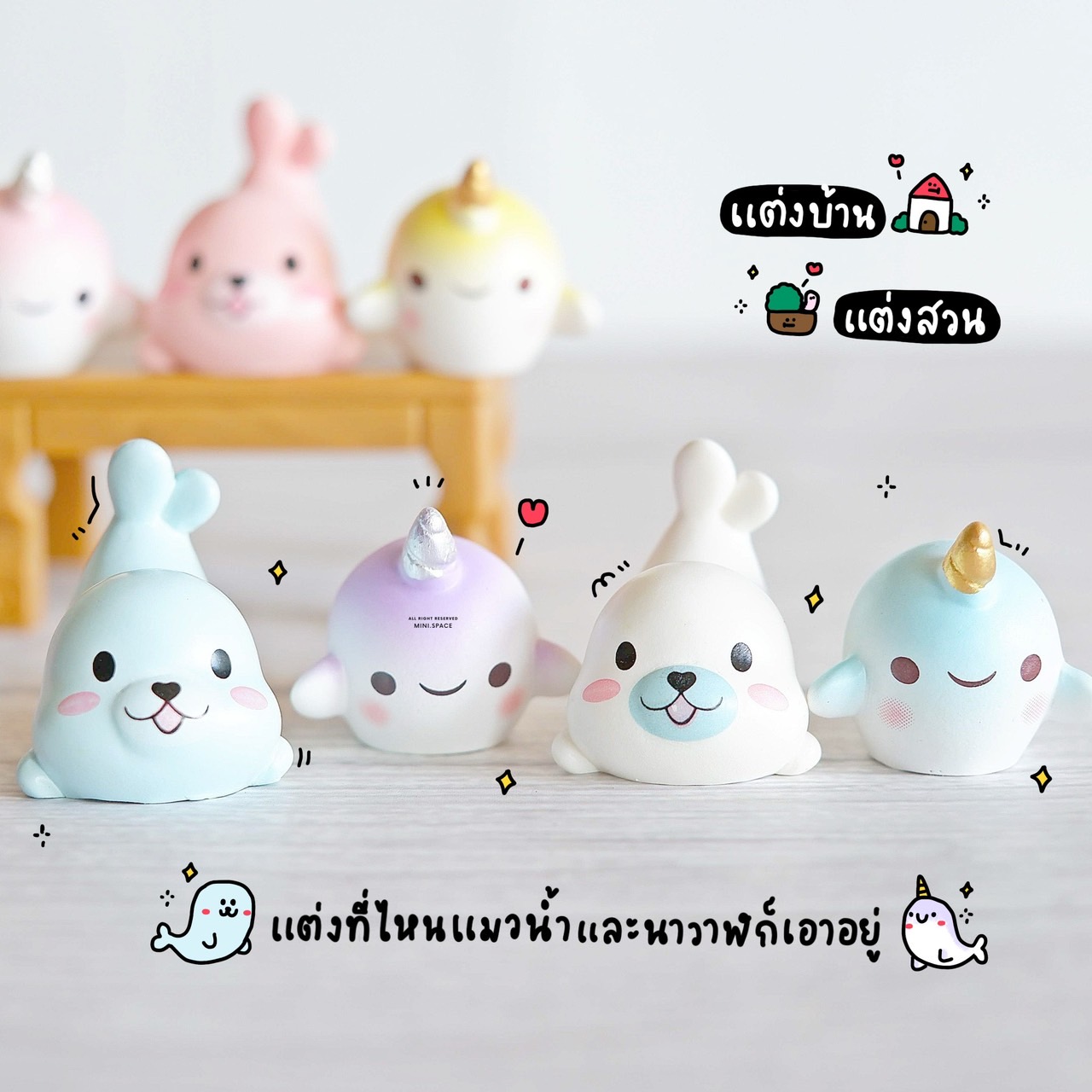 โมเดลแมวน้ำ ชุดหลากสีสัน (ชุด 7 แบบ) MS5142 ตุ๊กตาจิ๋ว โมเดลจิ๋ว ฟิกเกอร์ แต่งสวน แต่งบ้าน งานDIY