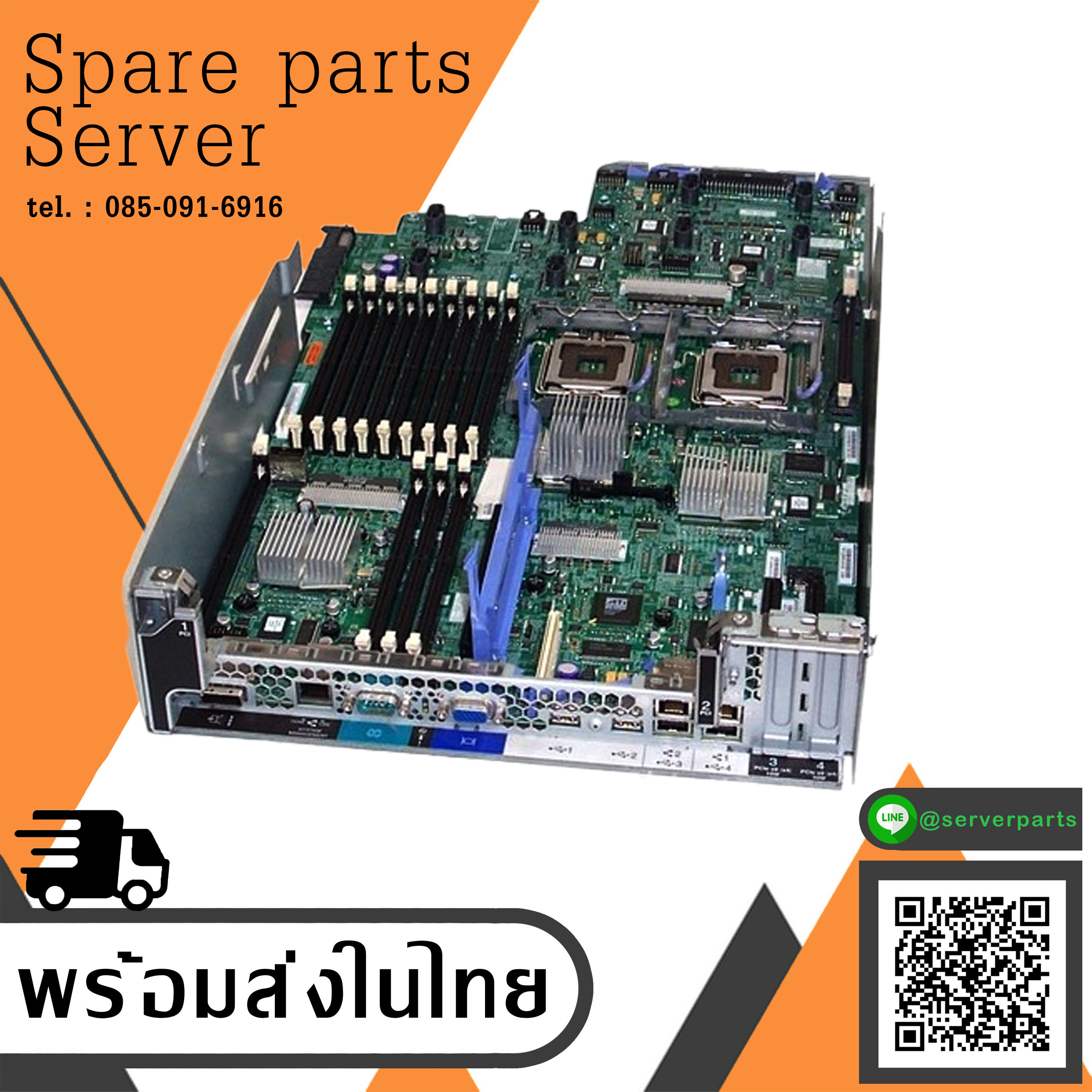 IBM xSeries X3650 Motherboard System Board // 44W3324 (Used) // สินค้ารับประกัน โดย บริษัท อะไหล่เซิร์ฟเวอร์ จำกัด