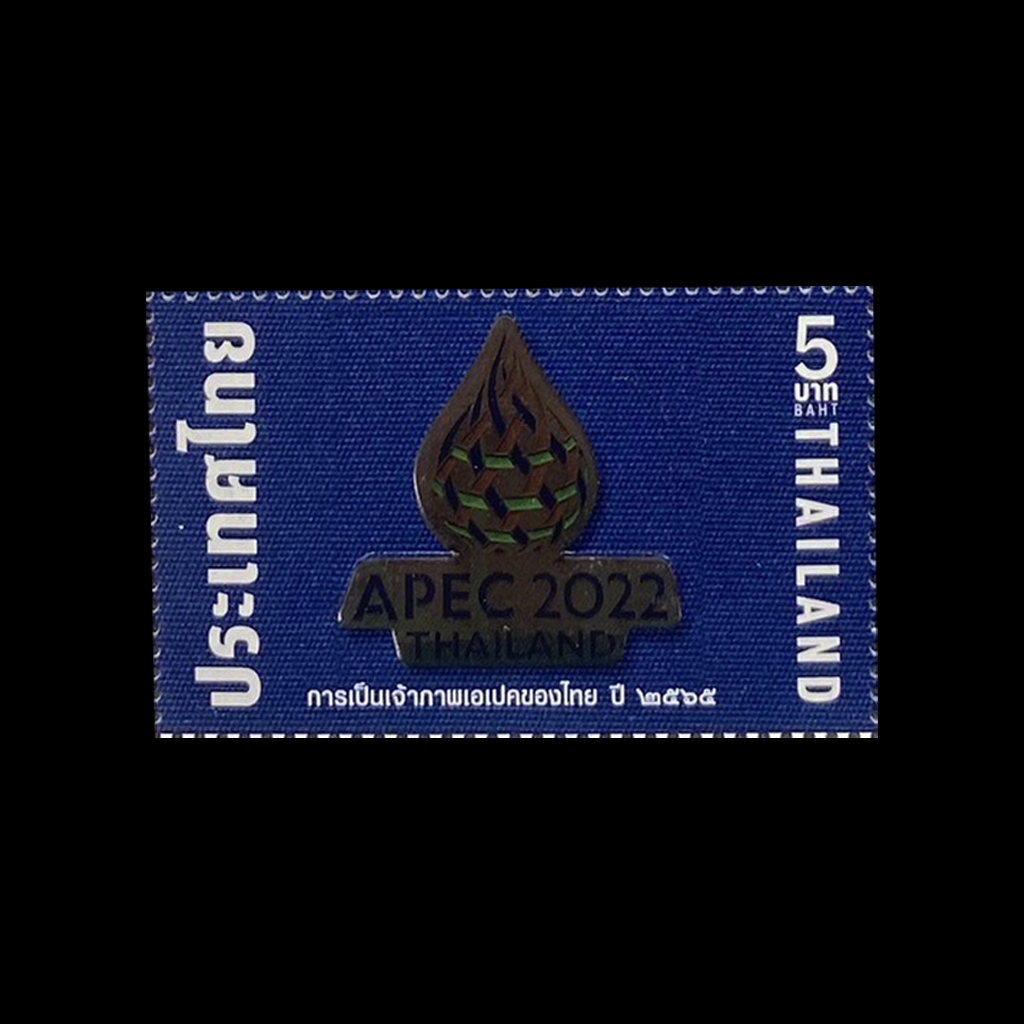 แสตมป์การเป็นเจ้าภาพเอเปคของไทย ปี 2565