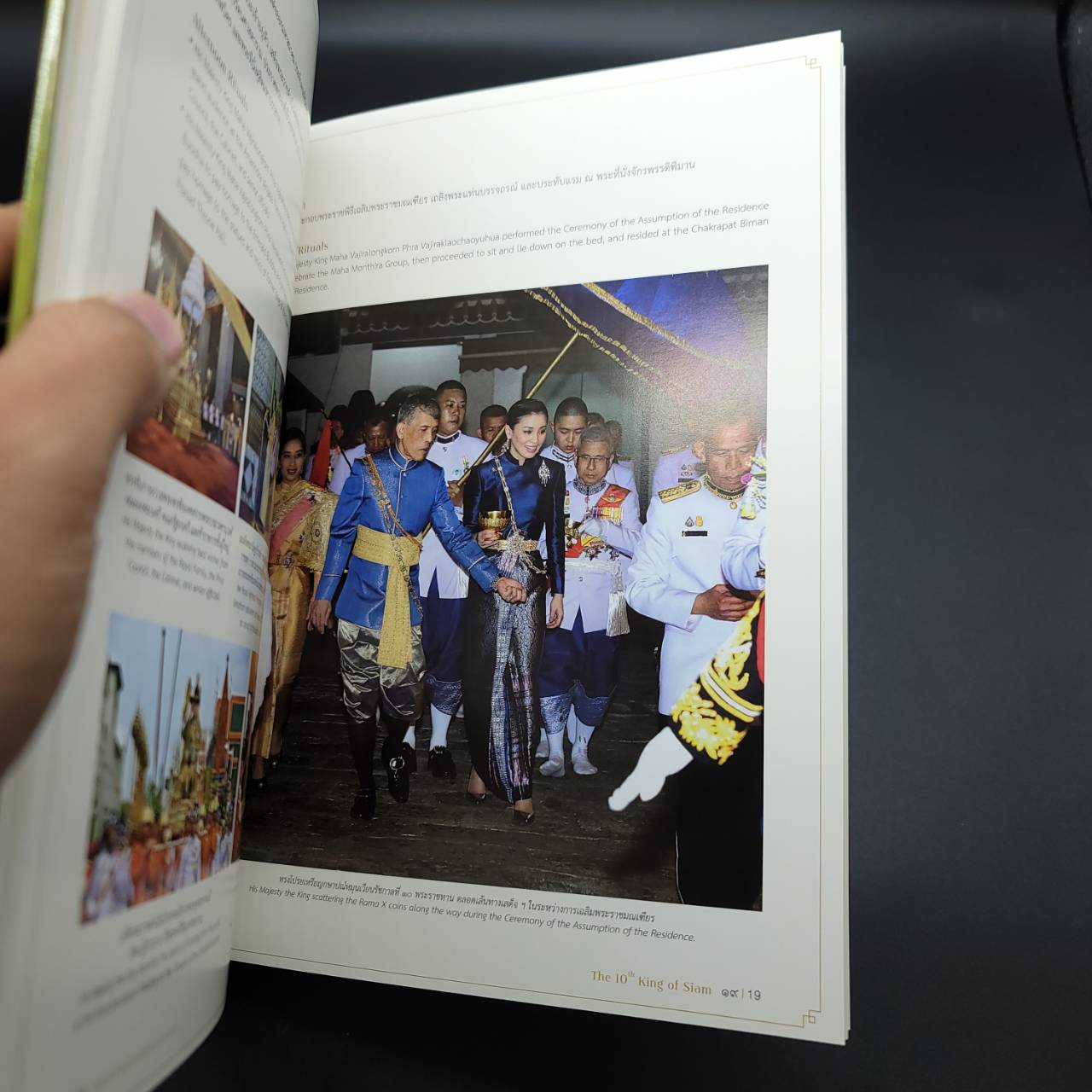 หนังสือ ทศมรัตน์กษัตราธิราช (The 10th King Of Siam) ราคา Sale เล่มสุดท้าย