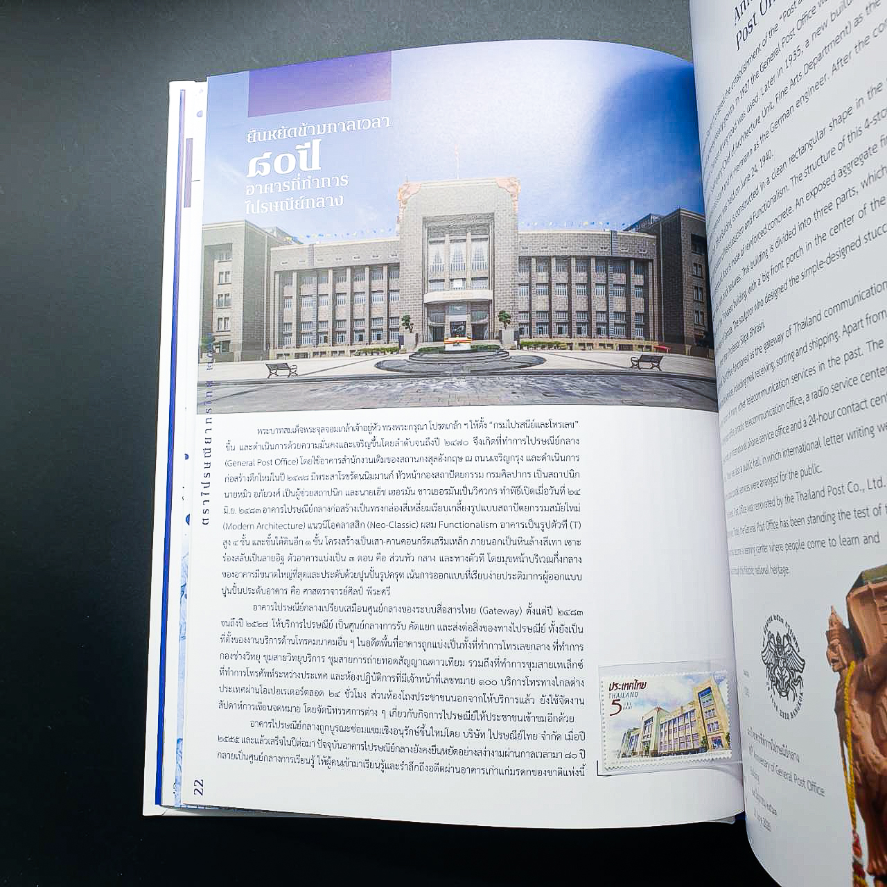 สมุดตราไปรษณียากรประจำปี 2563