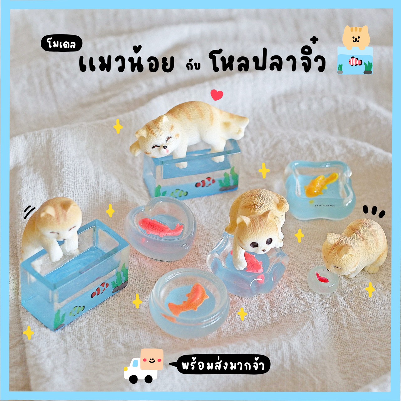 Z-mini โมเดลอ่างปลากับแมวน้อย อ่างปลาทอง ปลาคราฟ MS6192 ตุ๊กตาจิ๋ว โมเดลจิ๋ว ฟิกเกอร์ ตั้งโต๊ะน่ารัก ตุ๊กตาจัดสวนถาด แต่งบ้าน แต่งสวน