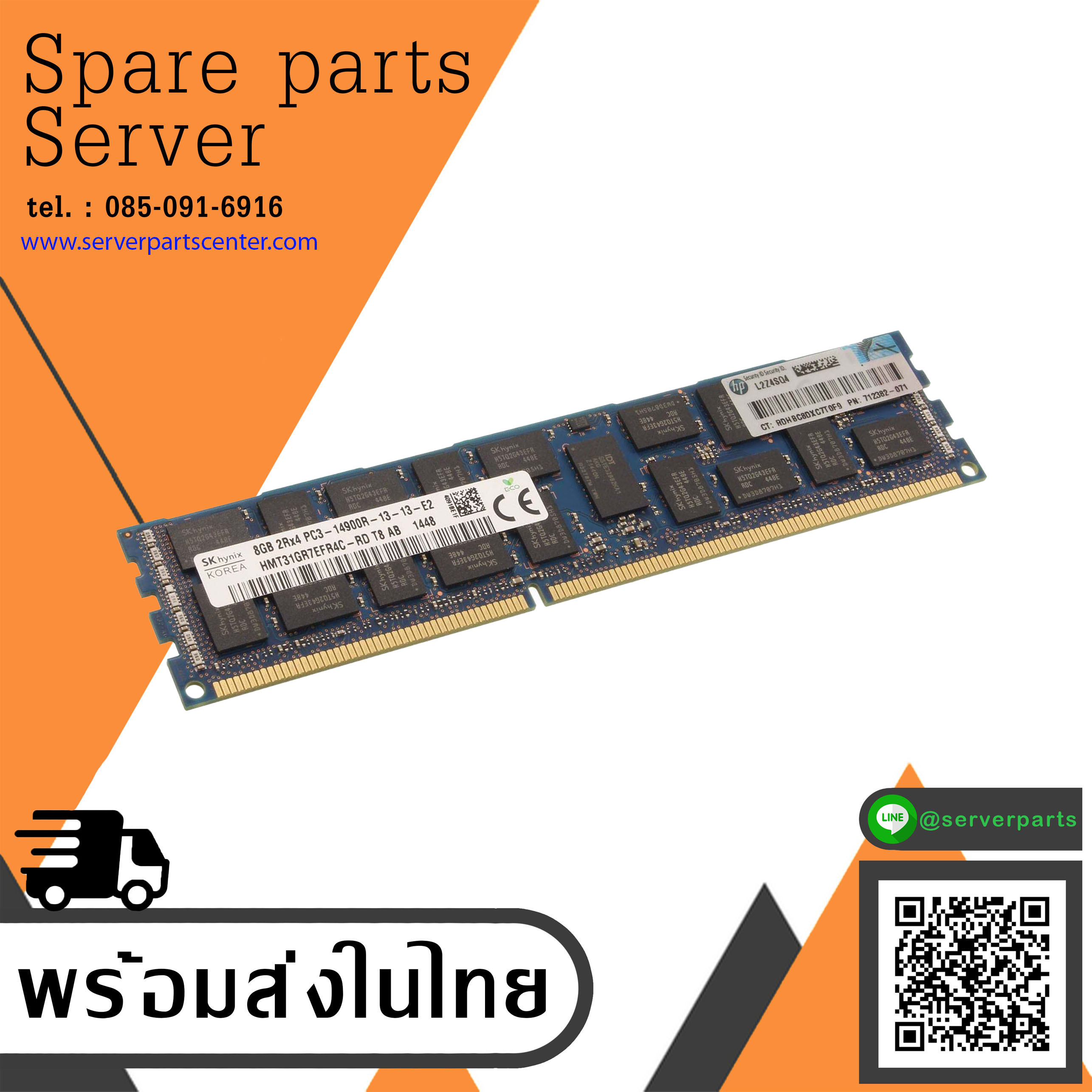 HP 8GB 2Rx4 PC3-14900R ( DDR3-1866Mhz ) ECC REG RAM // 712382-071 (Used) // สินค้ารับประกัน โดย บริษัท อะไหล่เซิร์ฟเวอร์ จำกัด