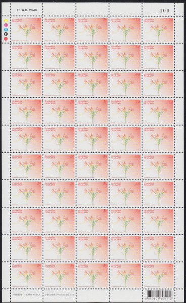 แสตมป์ปีใหม่ 2547 (ชุด16) (เต็มแผ่น)