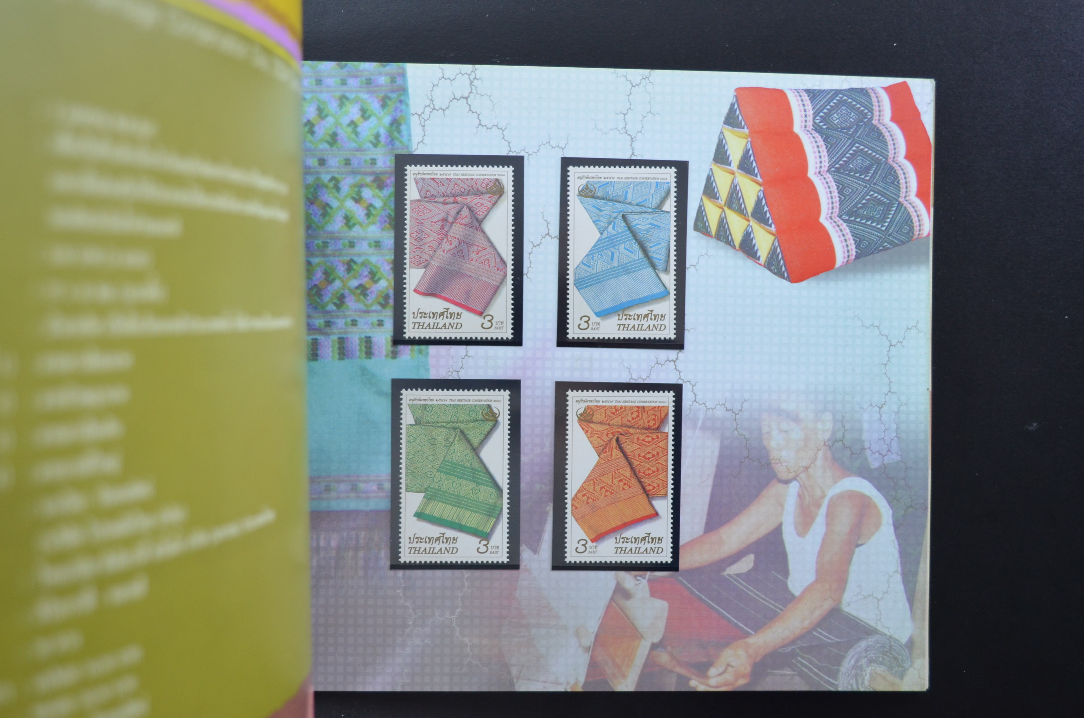 สมุดตราไปรษณียากรประจำปี 2547 (สมุดแสตมป์ประจำปี 2547)