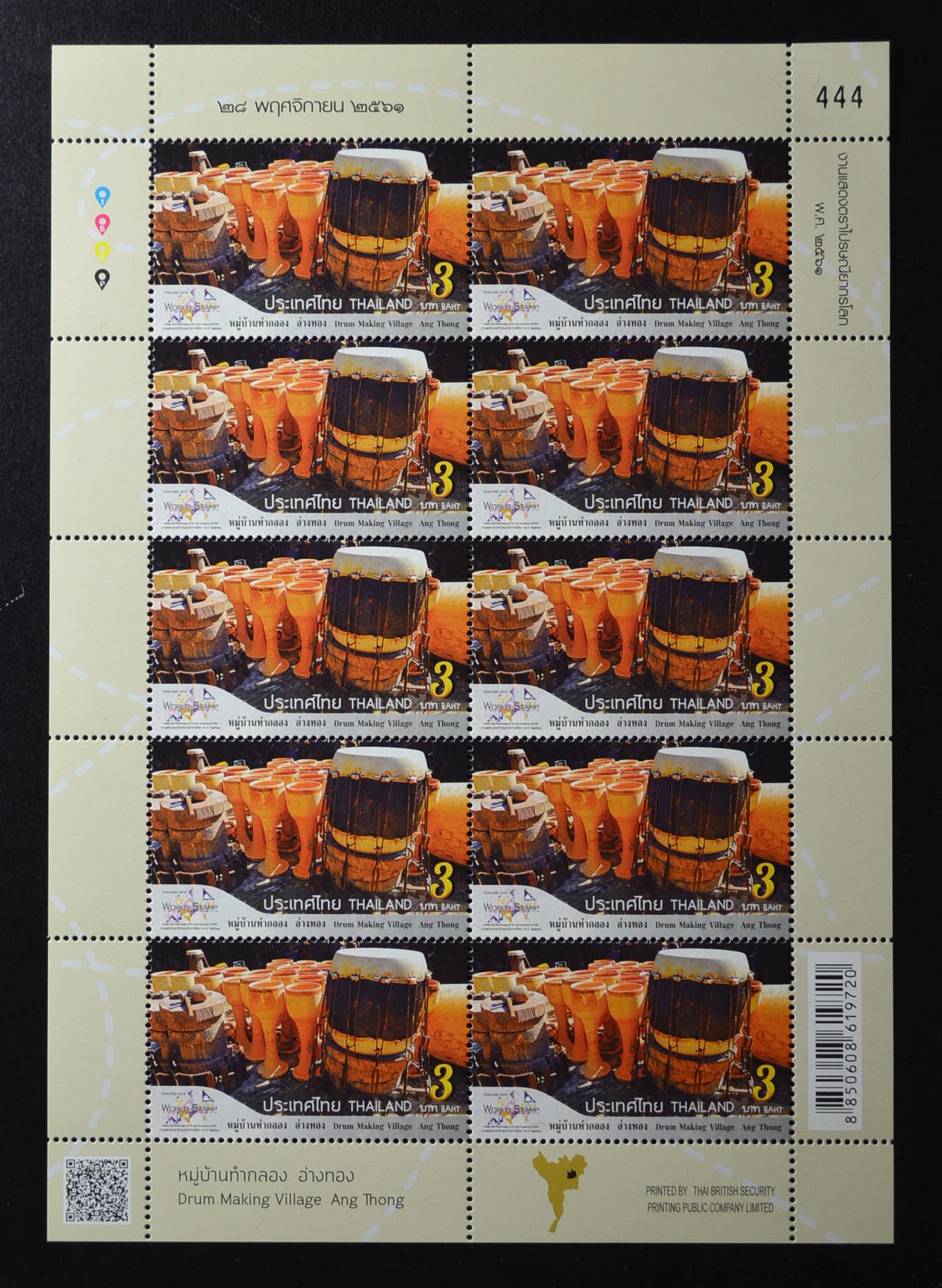 แสตมป์งานตราไปรษณียากรโลก ปี 2561 (เต็มแผ่น) #333