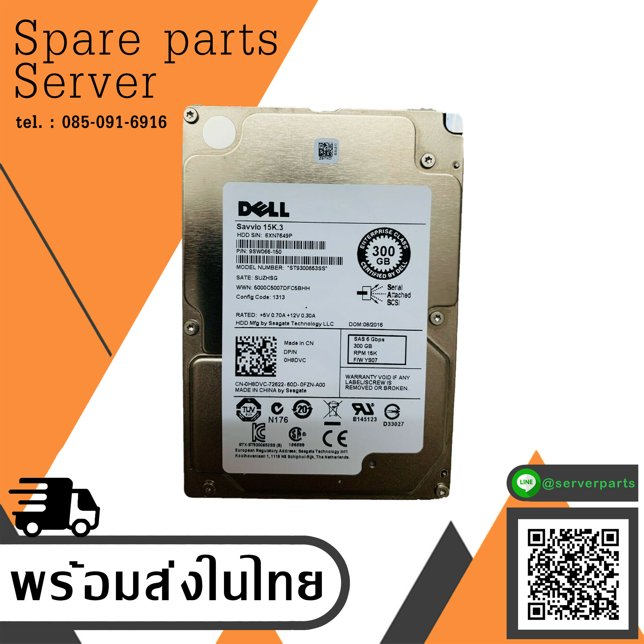 Dell 300GB 15K 6G SAS 2.5" Hard Drive // 0H8DVC / ST9300653SS (Used) // สินค้ารับประกัน โดย บริษัท อะไหล่เซิร์ฟเวอร์ จำกัด
