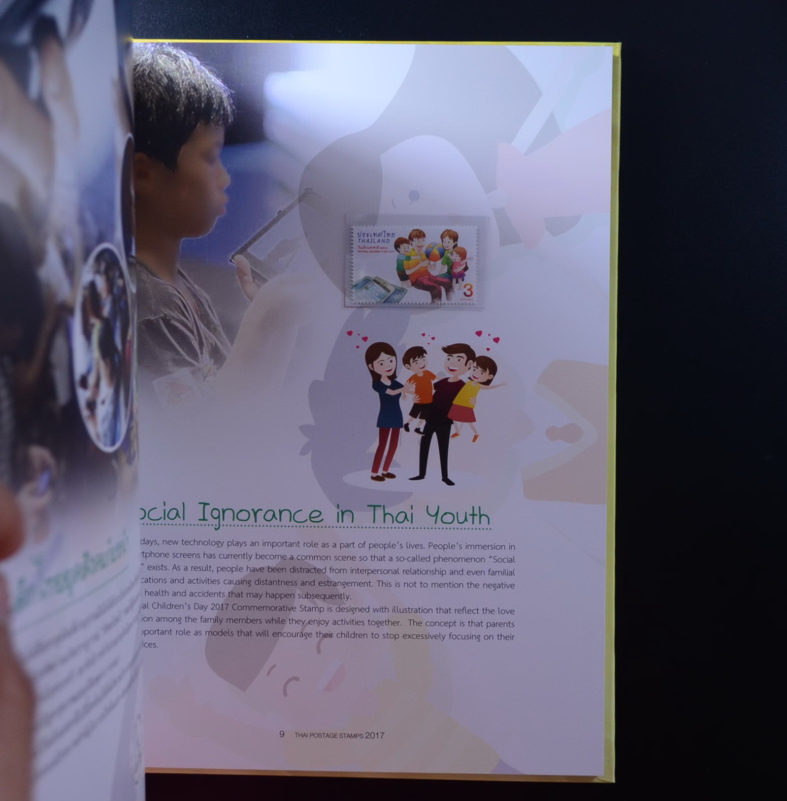 สมุดราไปรษณียากรประจำปี 2560