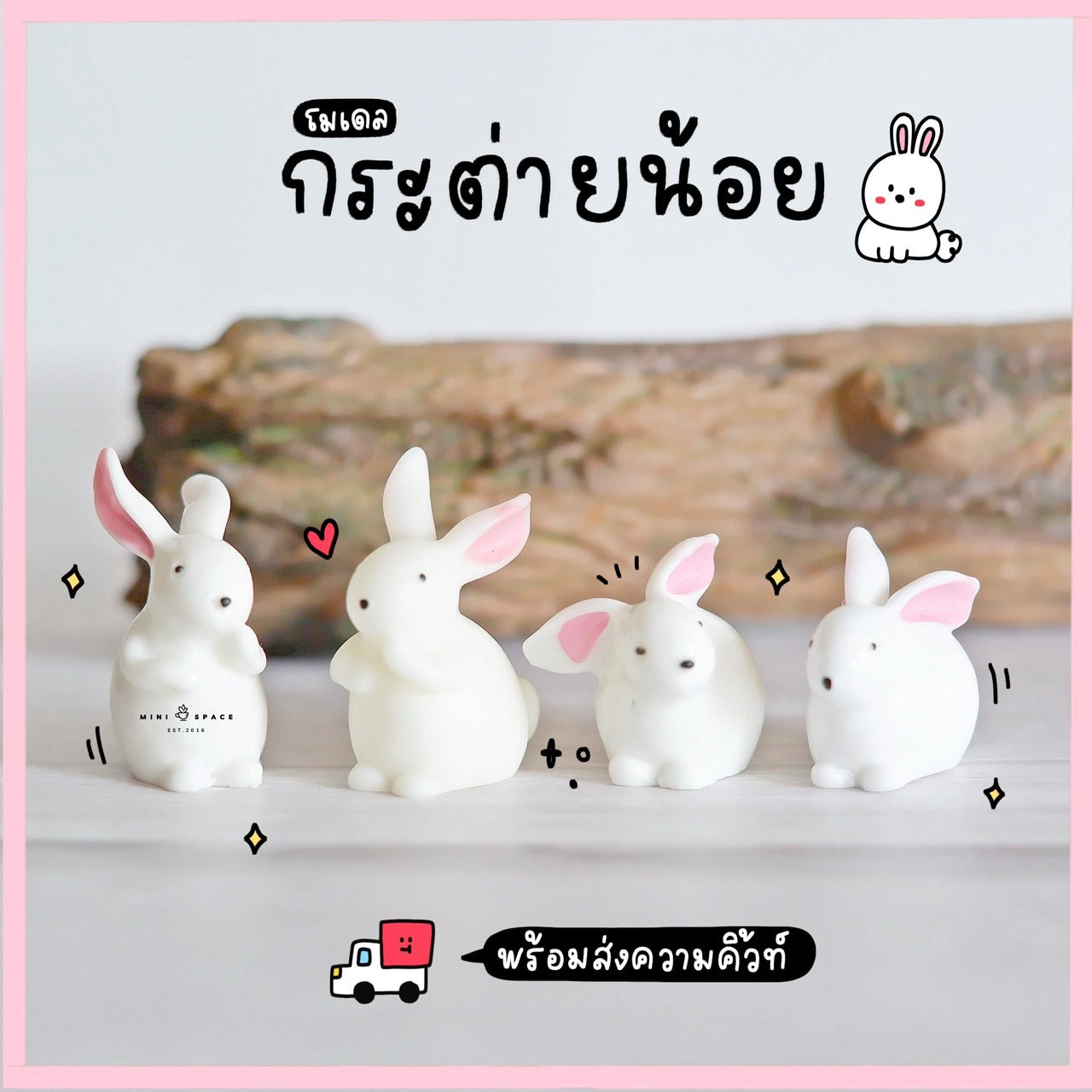 โมเดลกระต่ายเรซิ่น ชุดสีขาวหูตั้ง (ชุด 4 แบบ) MS4668 ตุ๊กตาจิ๋ว โมเดลจิ๋ว ตุ๊กตาเรซิ่น แต่งสวน แต่งบ้าน งานDIY