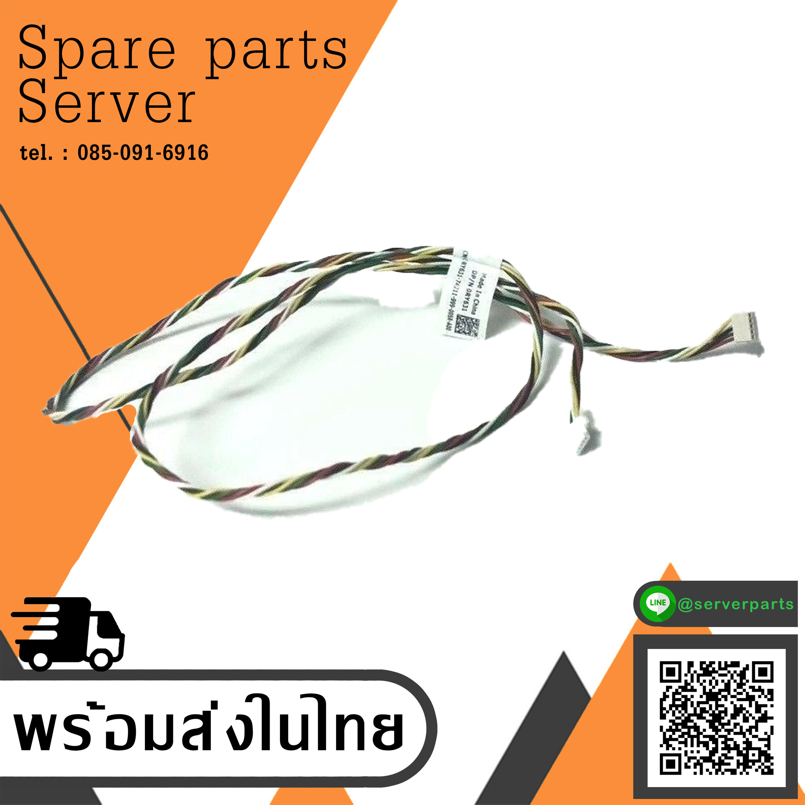 Dell Perc5 Perc5i Raid Battery Cable // 0RY631 / RY631 (Used) // สินค้ารับประกัน โดย บริษัท อะไหล่เซิร์ฟเวอร์ จำกัด