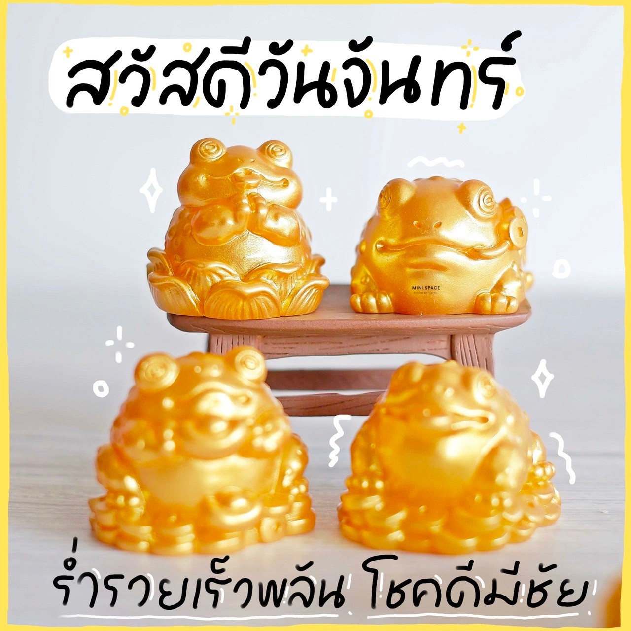 โมเดลกบทอง ตุ๊กตามงคลรูปกบ MS5896 ตุ๊กตาจิ๋ว โมเดลจิ๋ว ตั้งโต๊ะทำงาน แต่งสวน แต่งบ้าน งานDIY