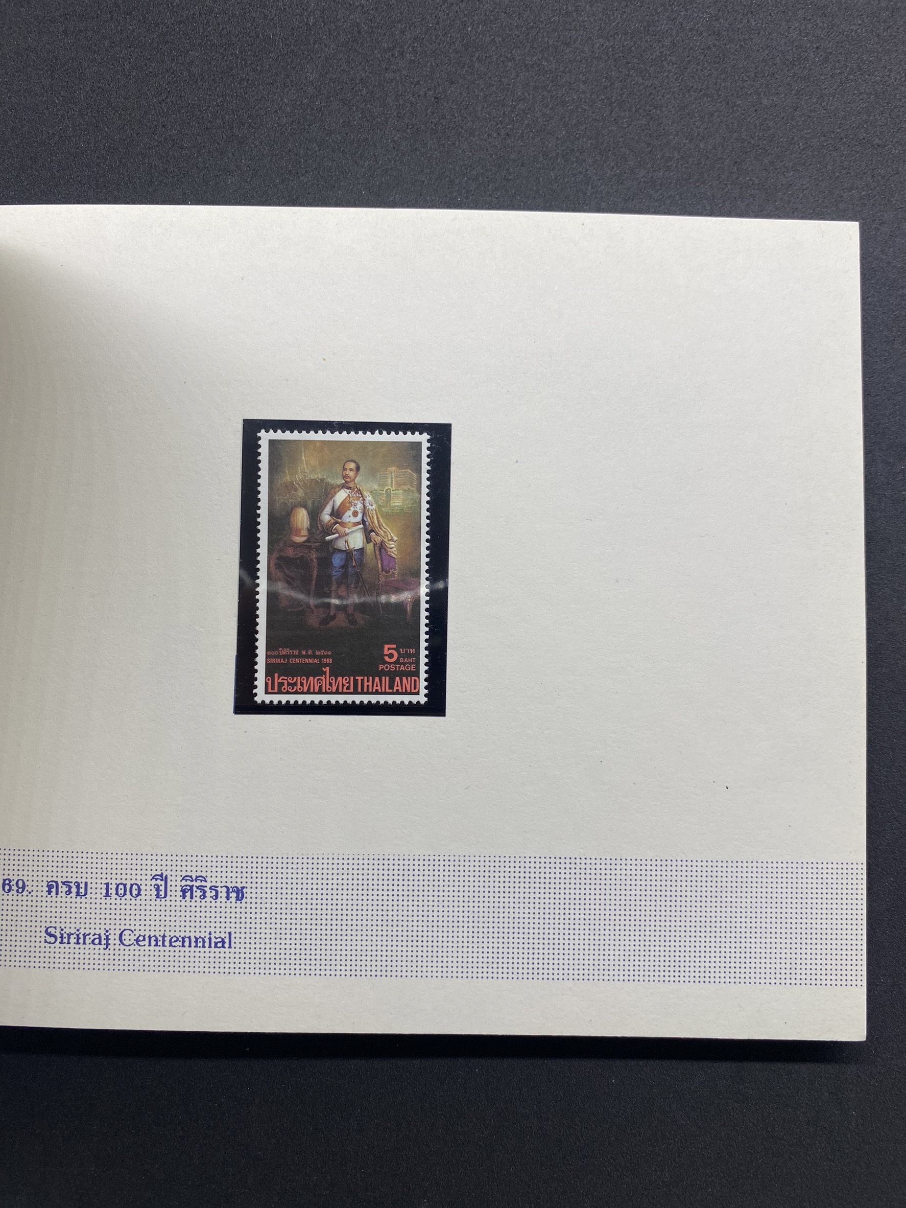 สมุดตราไปรษณียากรประจำปี 2531 (สมุดแสตมป์ประจำปี 2531)