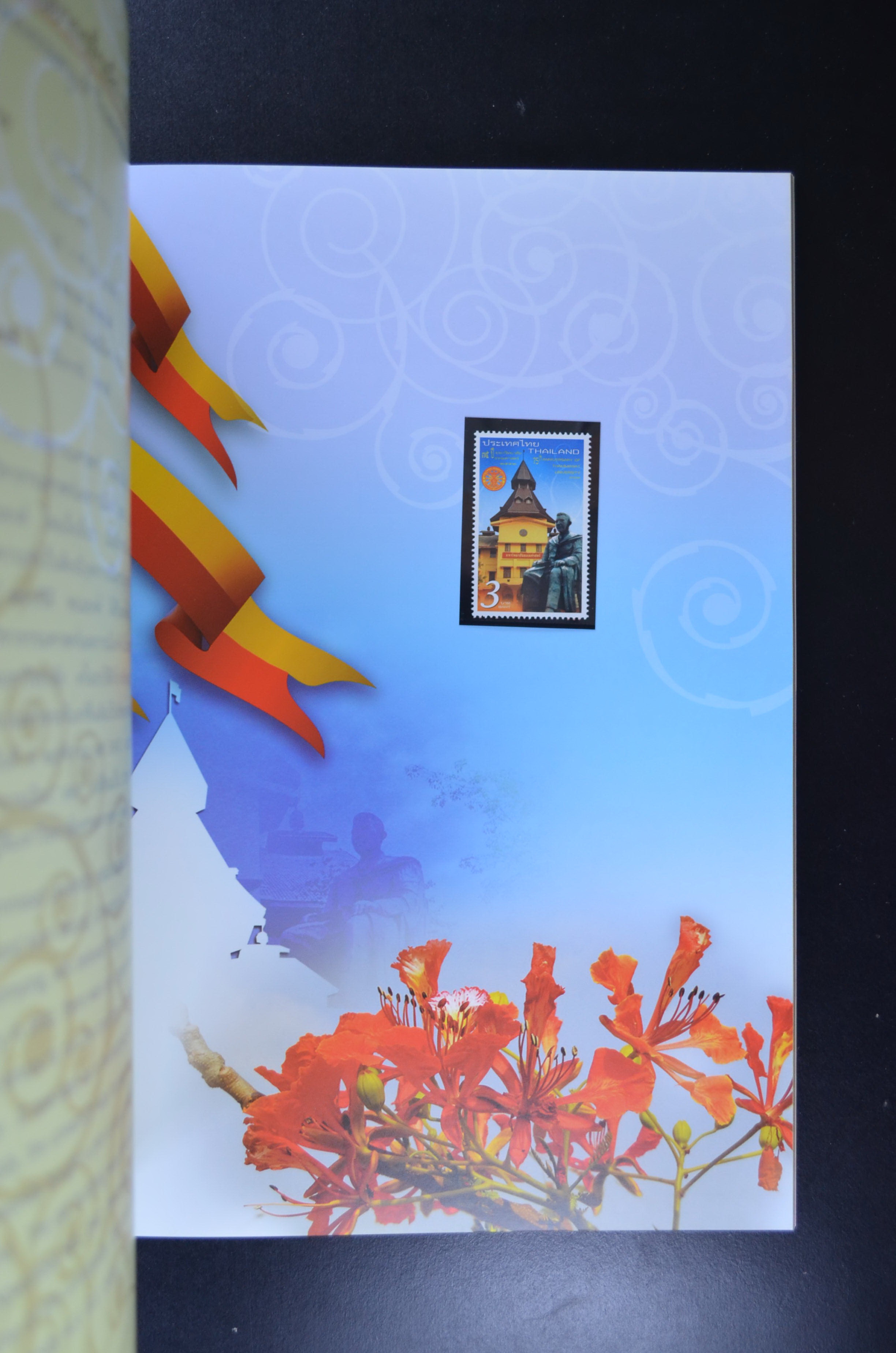 สมุดตราไปรษณียากรประจำปี 2552 (สมุดแสตมป์ประจำปี 2552)