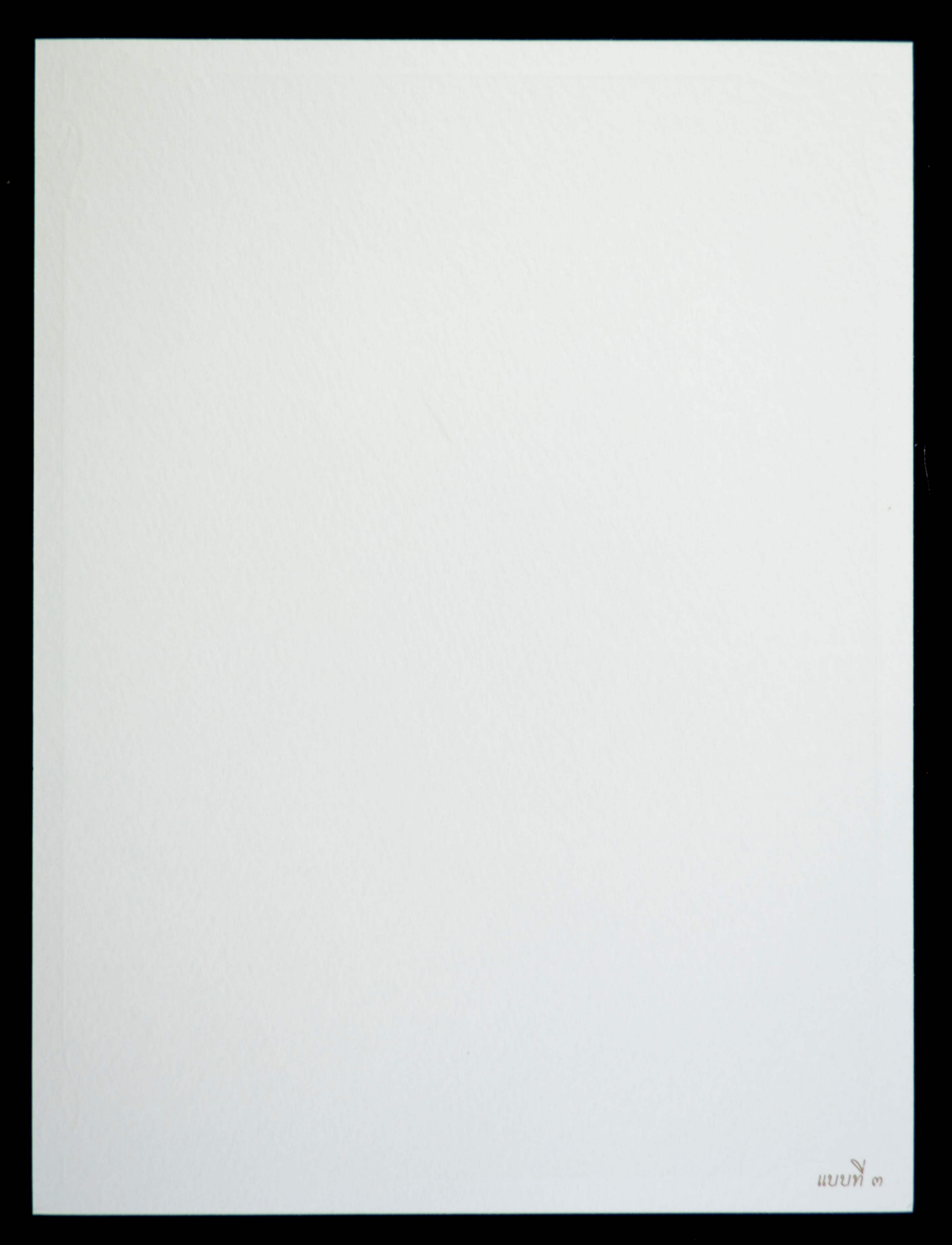 ส.ค.ส ภาพวาดฝีพระหัตถ์สมเด็จพระเจ้าอยู่หัวมหาวชิราลงกรณ บดินทรเทพยวรางกูร แบบ 3