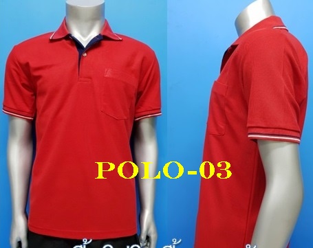 เสื้อโปโล เสื้อกีฬาสี เสื้อกีฬาโรงเรียน ชุดฟอร์มภายในบริษัท