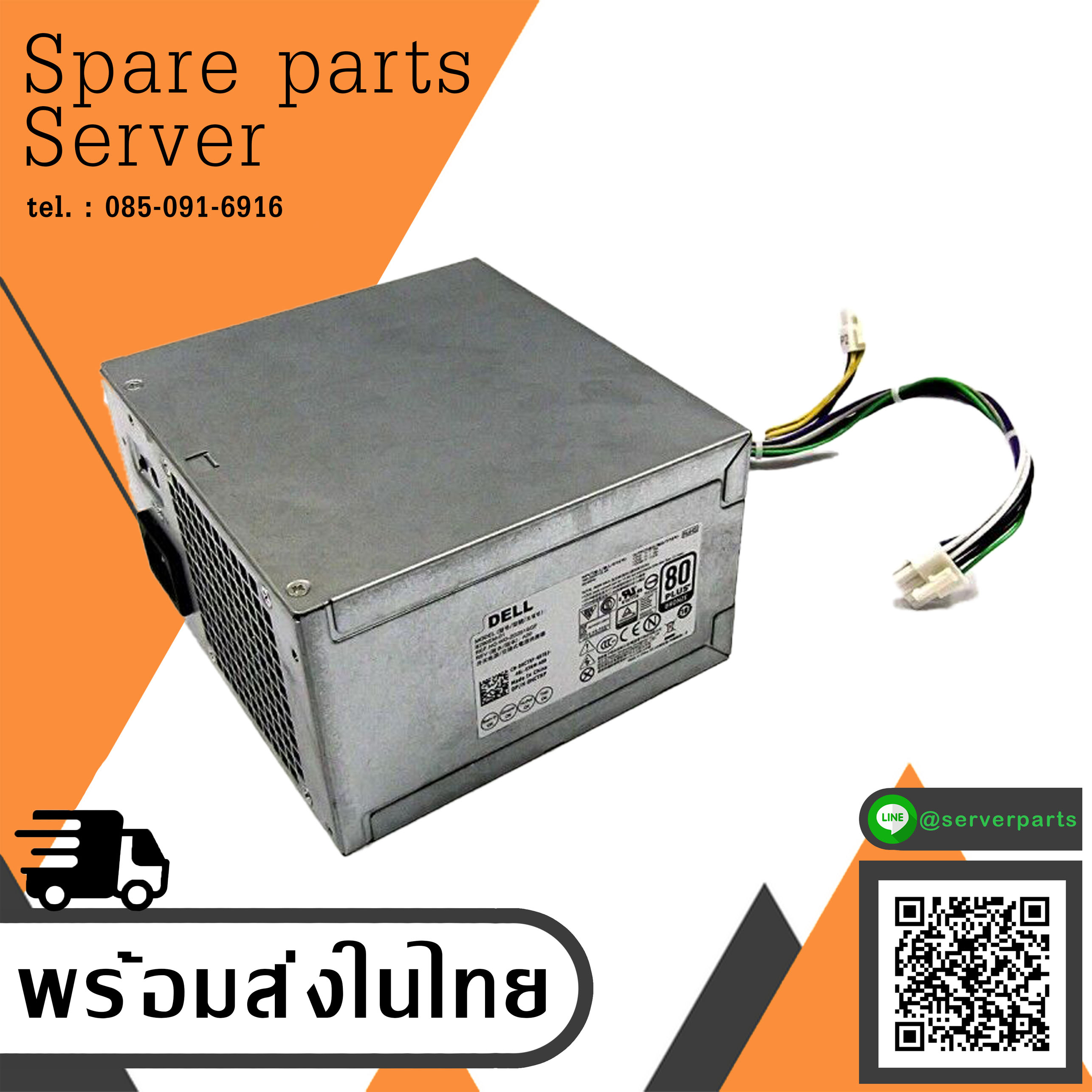 Dell for Optiplex 3020 7020 920 MT Power Supply 290W L290EM // P2W4R / 0P2W4R (Used) // สินค้ารับประกัน โดย บริษัท อะไหล่เซิร์ฟเวอร์ จำกัด