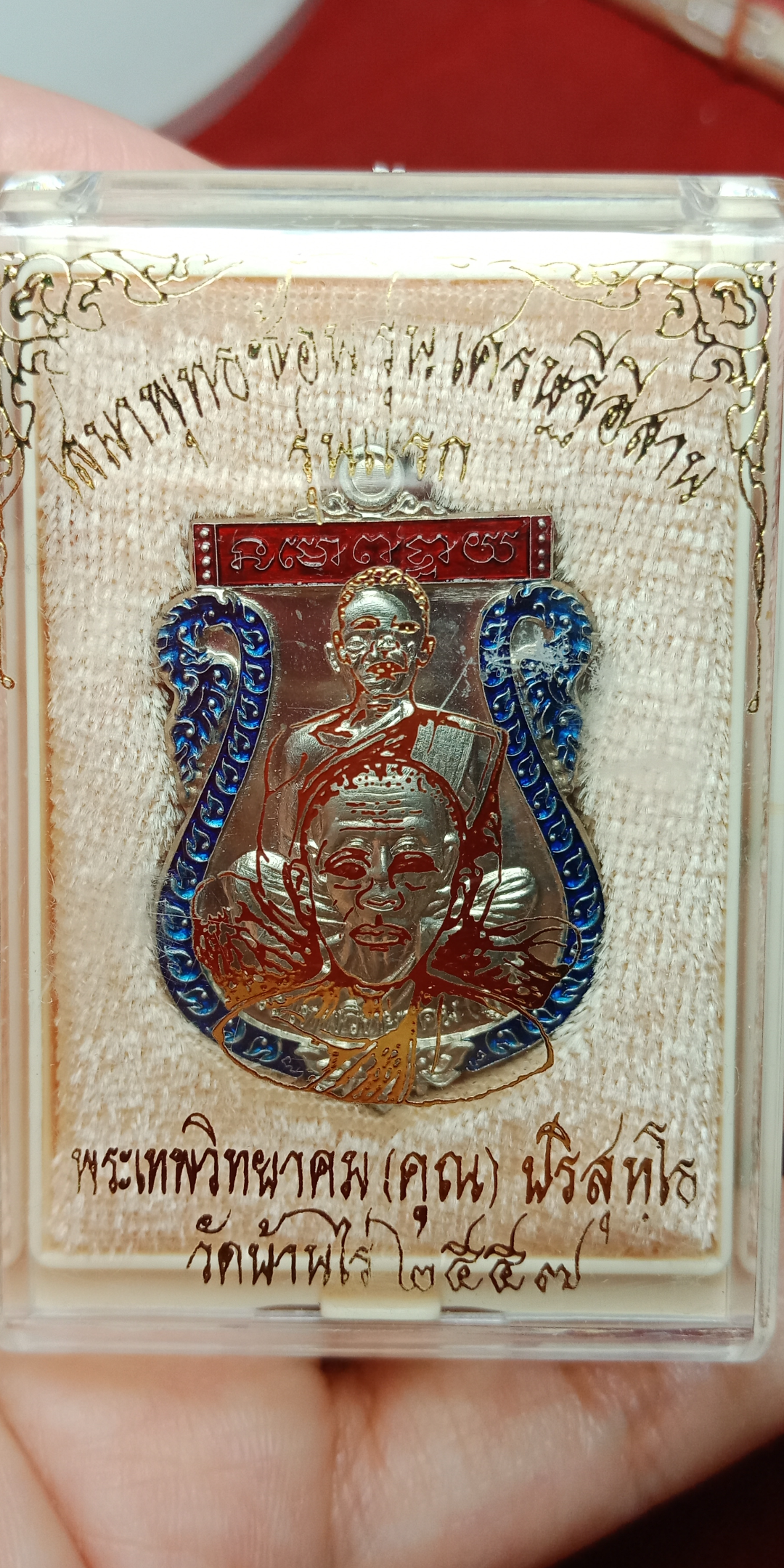 เหรียญเสมาพุทธซ้อน รุ่น เศรษฐีอีสาน หลวงพ่อคูณ วัดบ้านไร่