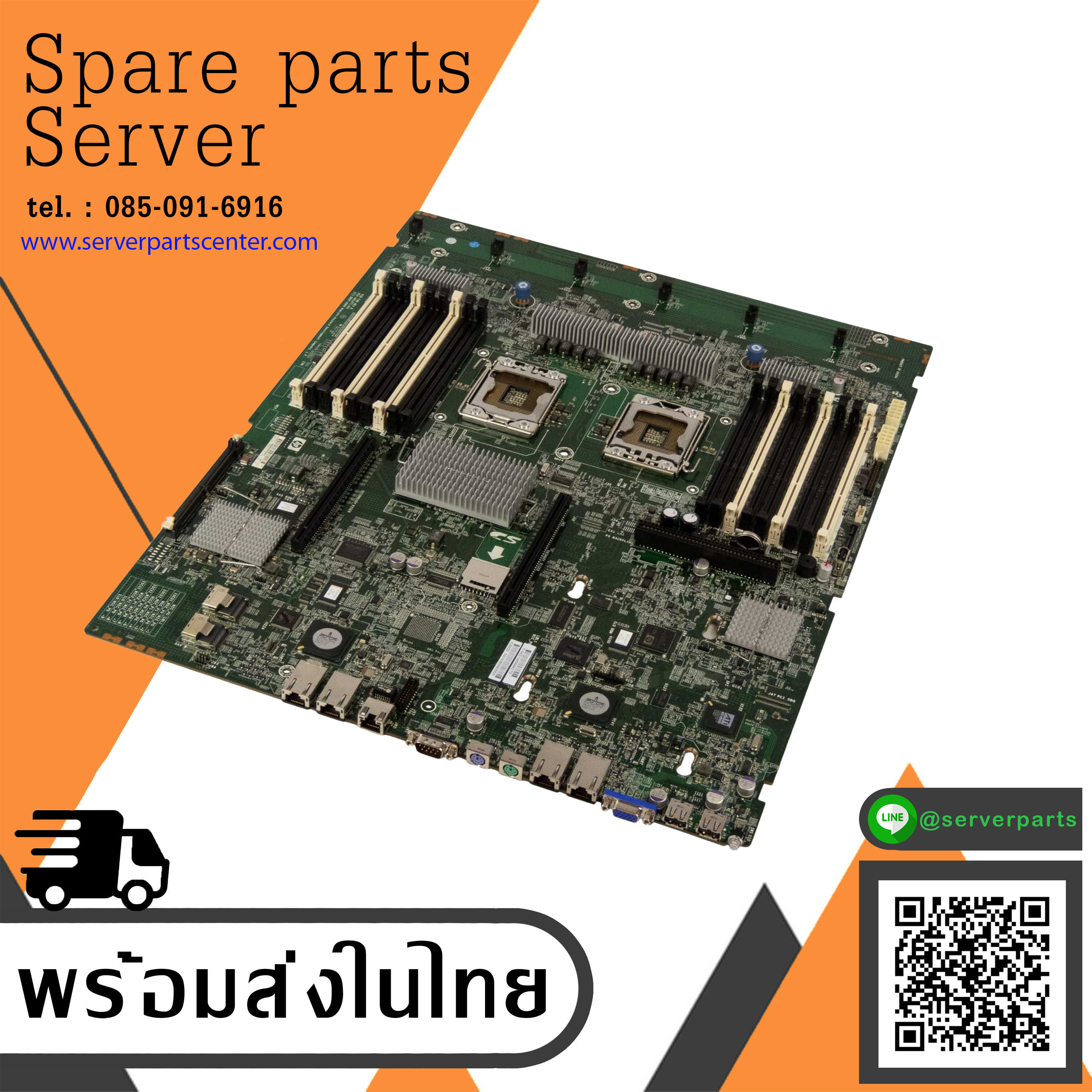 HP DL380 G6 Prolinat Mianboard / 496069-001 / 451277-001 / สินค้ารับประกัน โดย บริษัท อะไหล่เซิร์ฟเวอร์ จำกัด