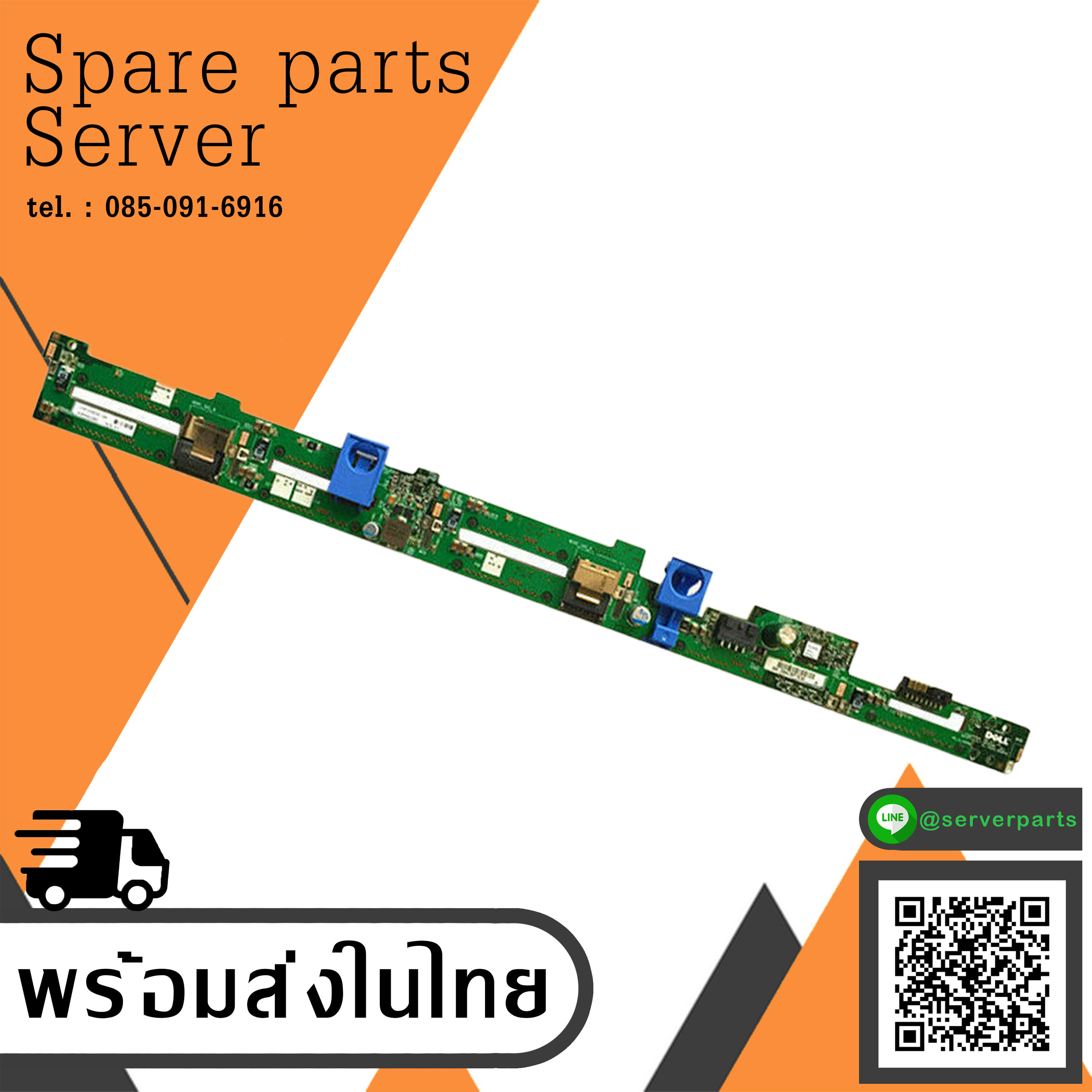 Dell PowerEdge R420 R620 2.5" SAS SATA 8 Port Hard Drive Backplane / KVGG1 / 0KVGG1 (Used) // สินค้ารับประกัน โดย บริษัท อะไหล่เซิร์ฟเวอร์ จำกัด