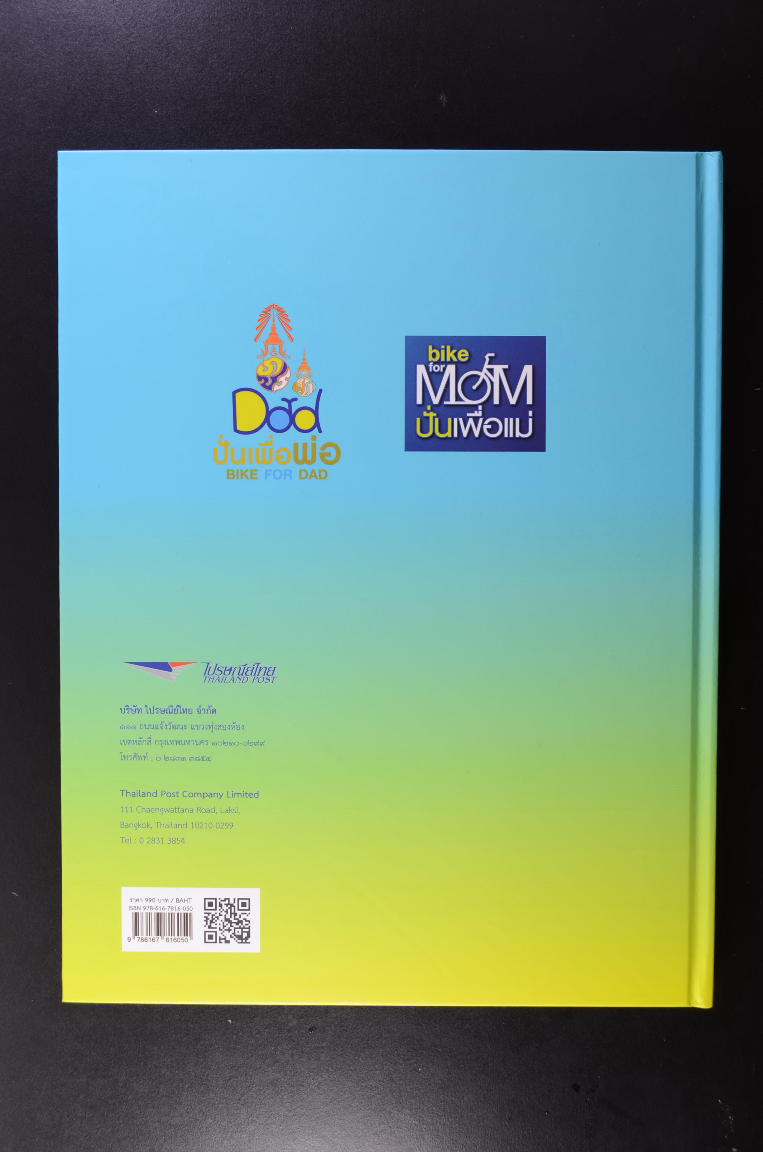 สมุดตราไปรษณียากรไทย 2559