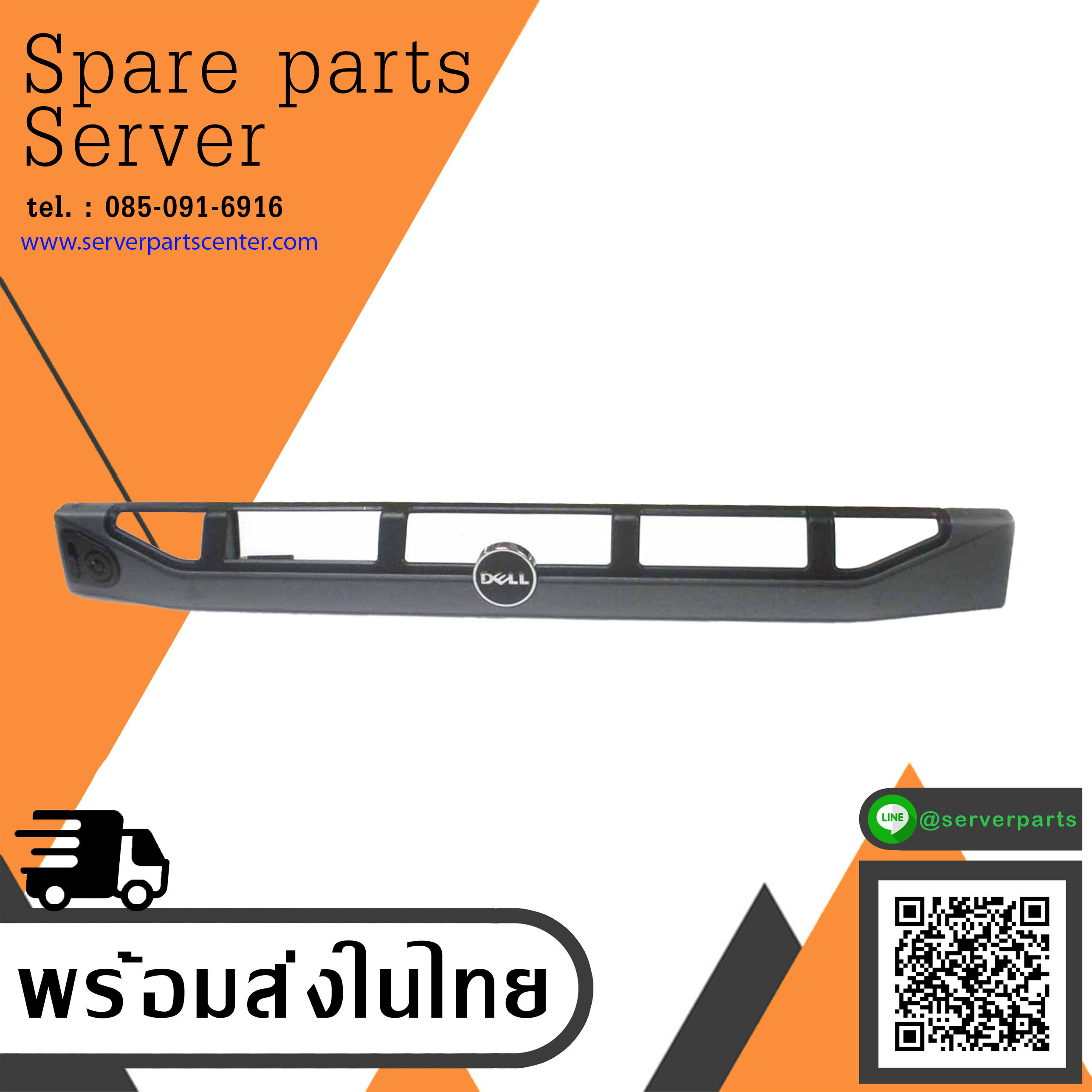 DELL Bezel, Front 1U R620 R630 R430 / 4PG76 (Used) // สินค้ารับประกัน โดย บริษัท อะไหล่เซิร์ฟเวอร์ จำกัด