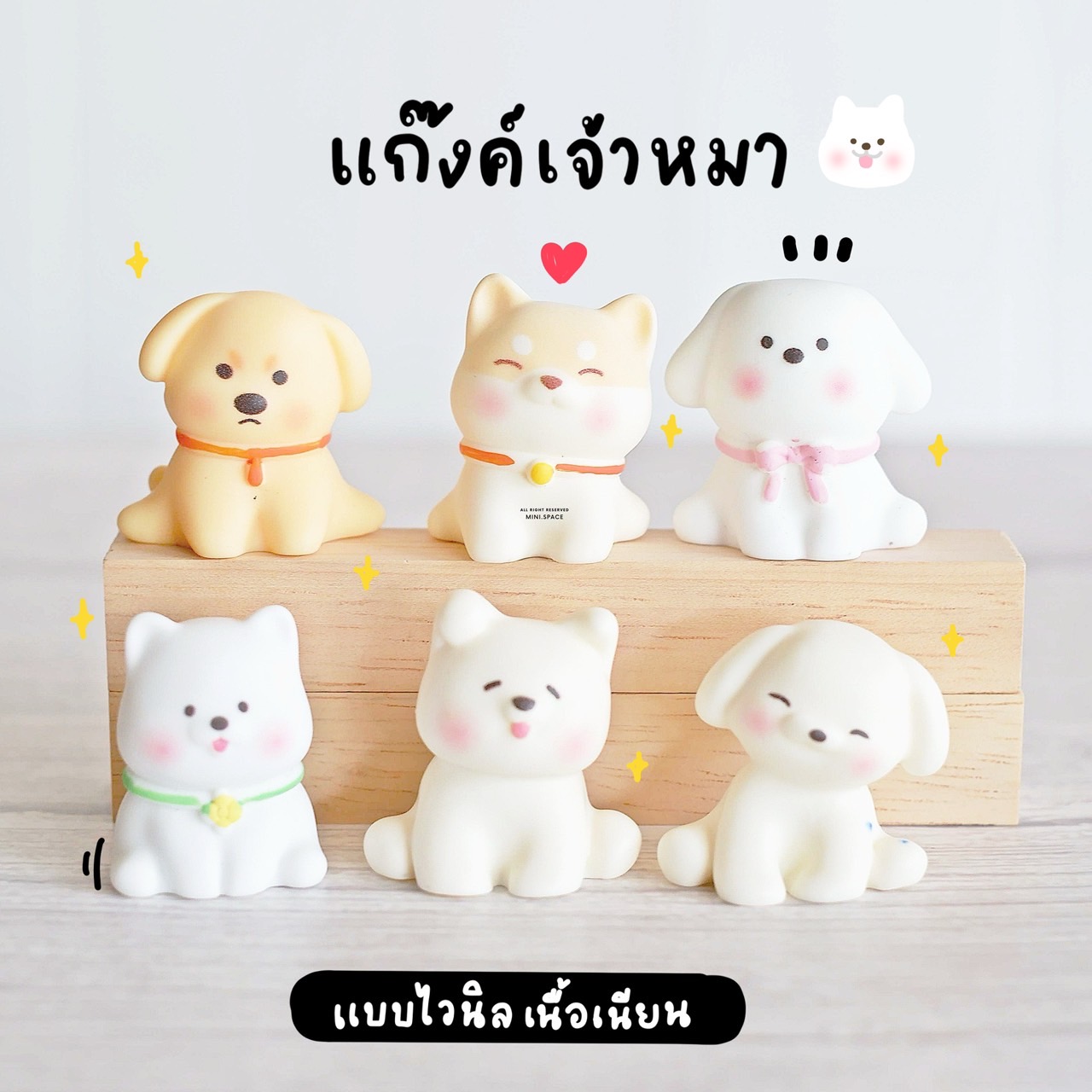 I-mini แก๊งค์น้องหมาหน้าซื่อ เนื้อด้าน เนื้อมัน (ชุด 6 แบบ) MS6156 ตุ๊กตาจิ๋ว โมเดลจิ๋ว ตุ๊กตาเรซิ่น แต่งบ้าน แต่งสวน จัดสวนถาด ตั้งโต๊ะน่ารัก งานDIY
