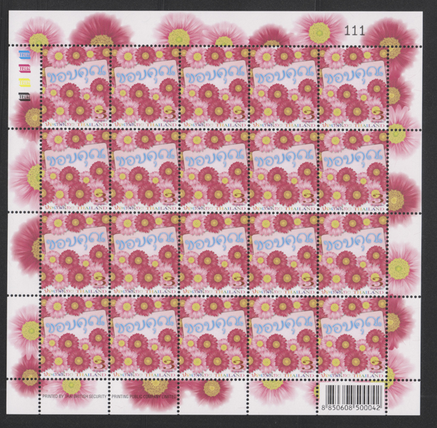 แสตมป์ตราไปรษณียากรทั่วไป (ภาพข้อความ) (เต็มแผ่น)