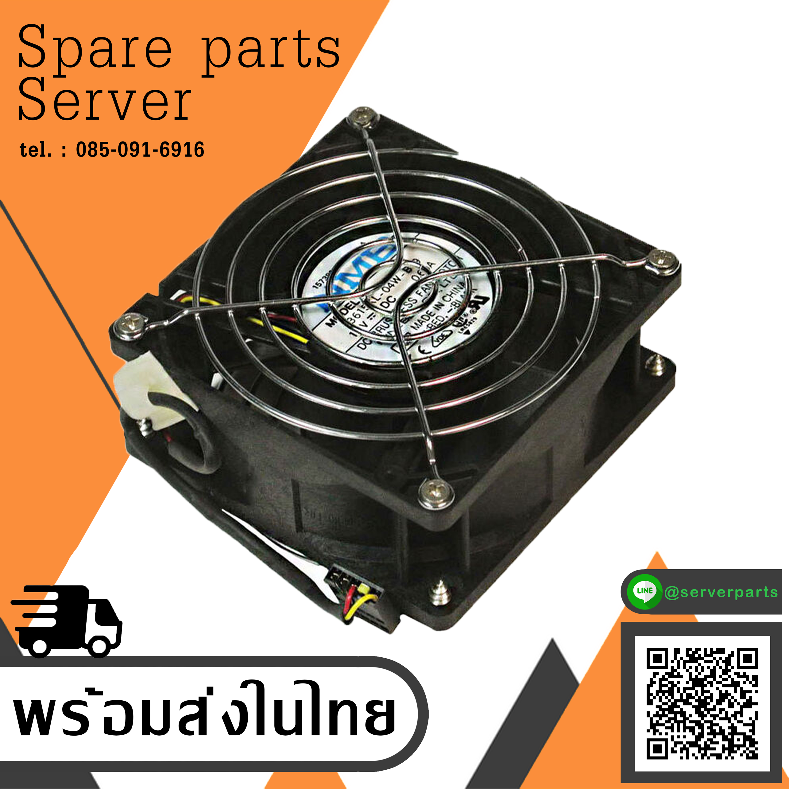 HP DL380 G1 CPU Fan 92mm 74 CFM 157383-001 (Used) // สินค้ารับประกัน โดย บริษัท อะไหล่เซิร์ฟเวอร์ จำกัด