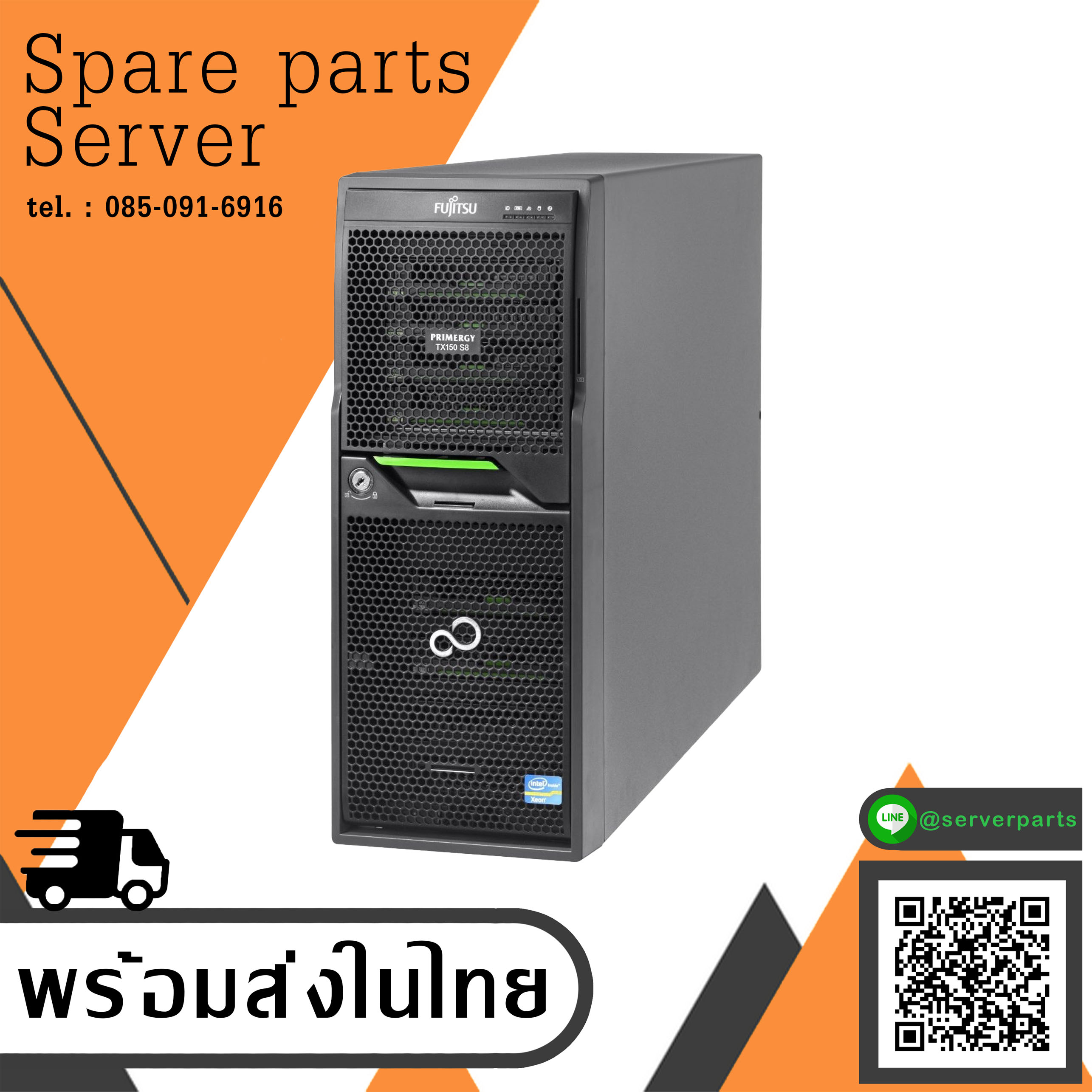 Fujitsu Primergy TX150 S8 / CPU Xeon E5-2407 / Ram 16GB / Power x1 / HDD 600GB x3 (Used) // สินค้ารับประกัน โดย บริษัท อะไหล่เซิร์ฟเวอร์ จำกัด