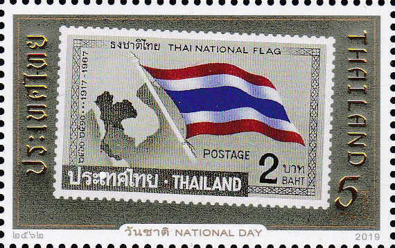แสตมป์วันชาติ 2562