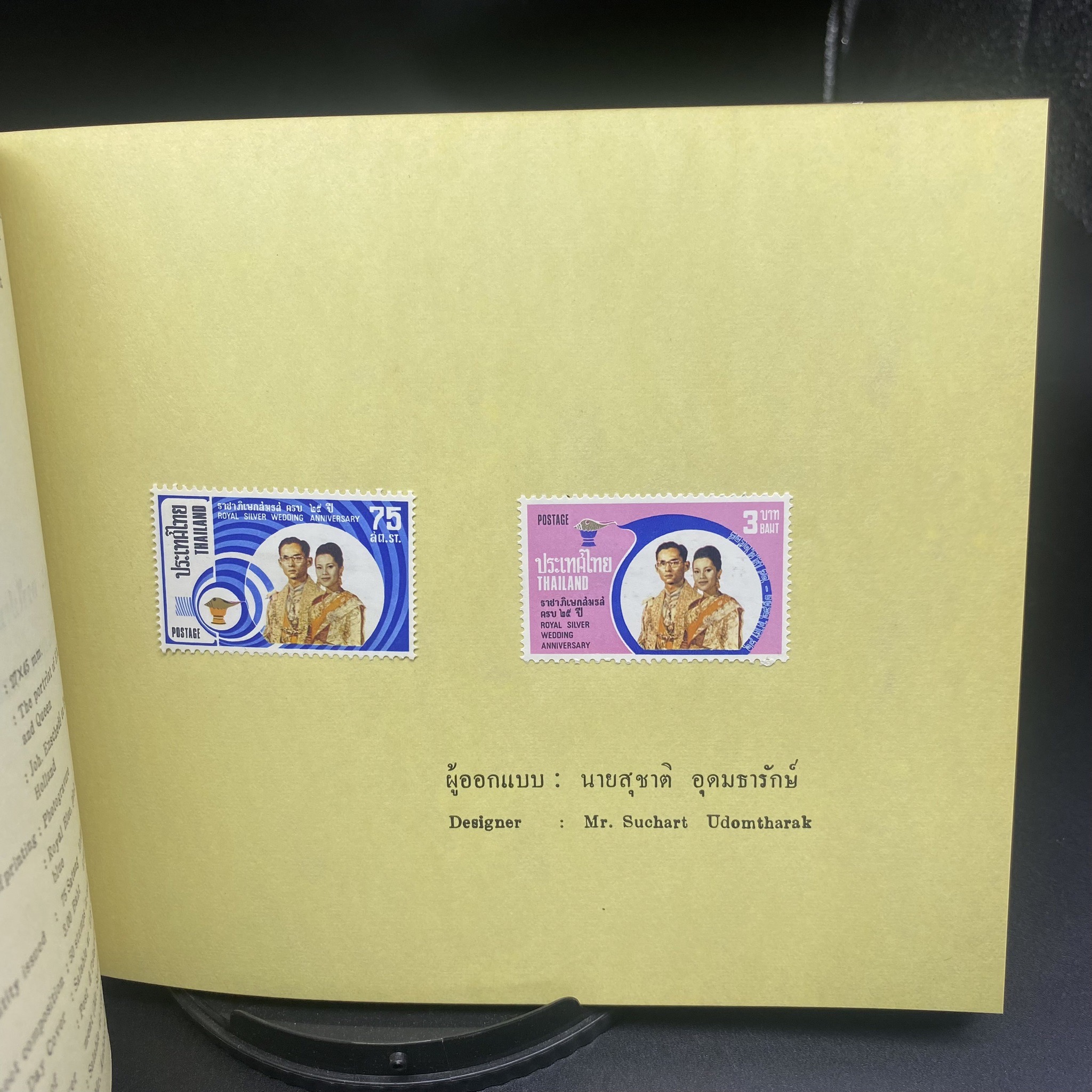 THAI POSTAGE STAMPS 1975 (สมุดแสตมป์ ปี2518) หายากมาก