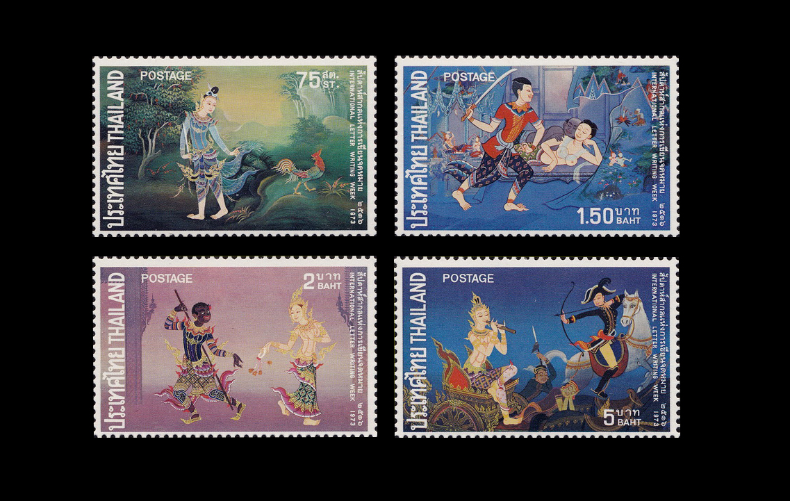 แสตมป์สัปดาห์สากลแห่งการเขียนจดหมาย 2516 (สภาพดี)