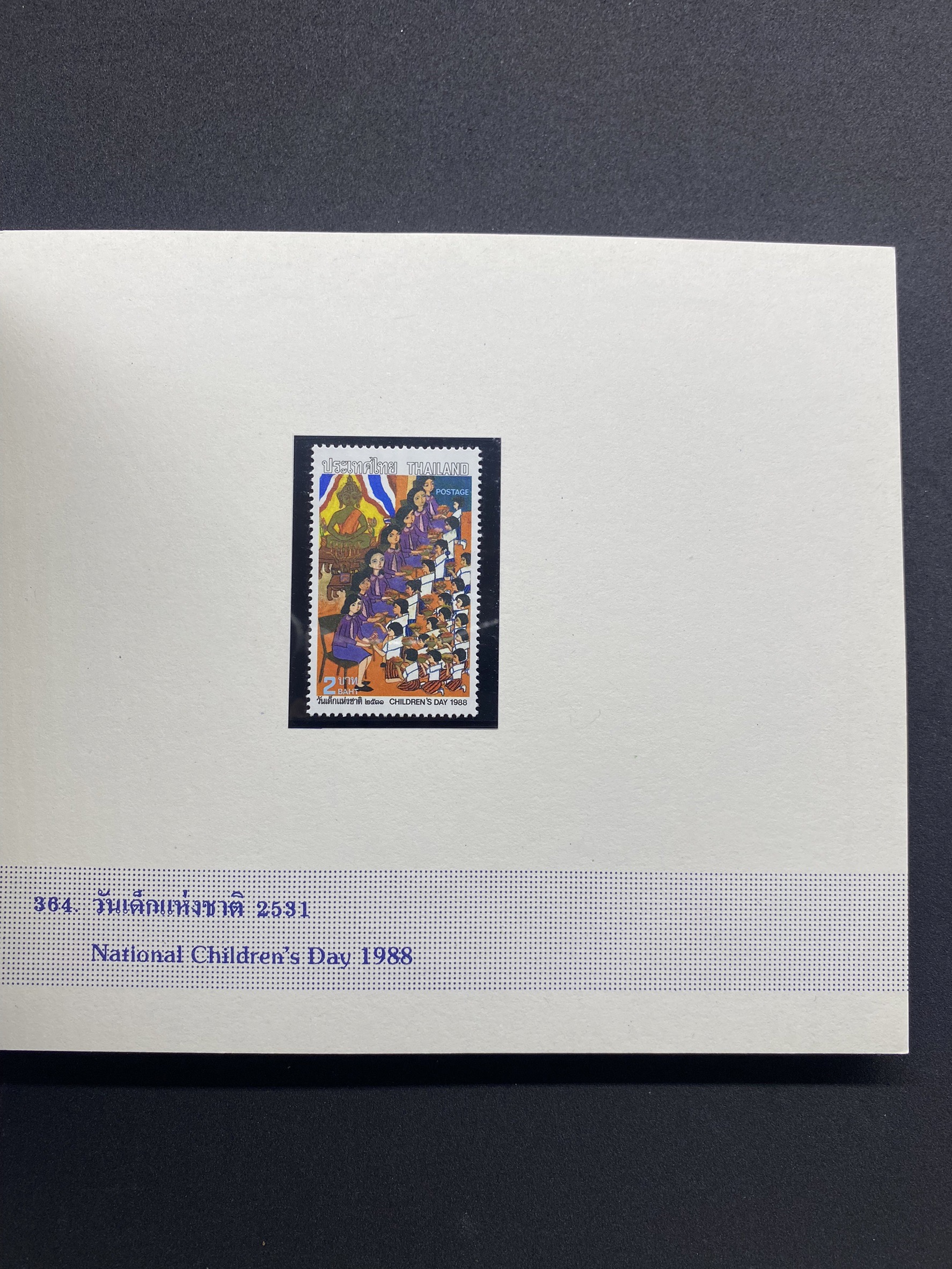 สมุดตราไปรษณียากรประจำปี 2531 (สมุดแสตมป์ประจำปี 2531)