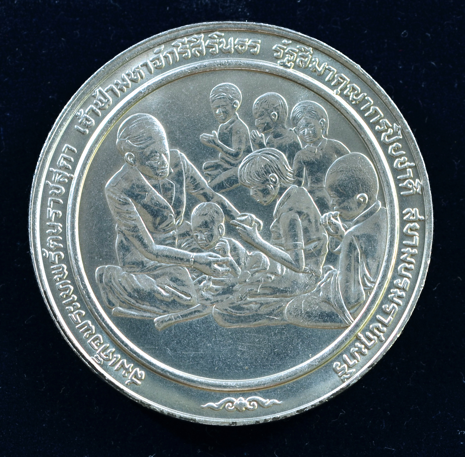 เหรียญ10 บาท (นิเกิล) เหรียญรางวัลแมกไซไซ