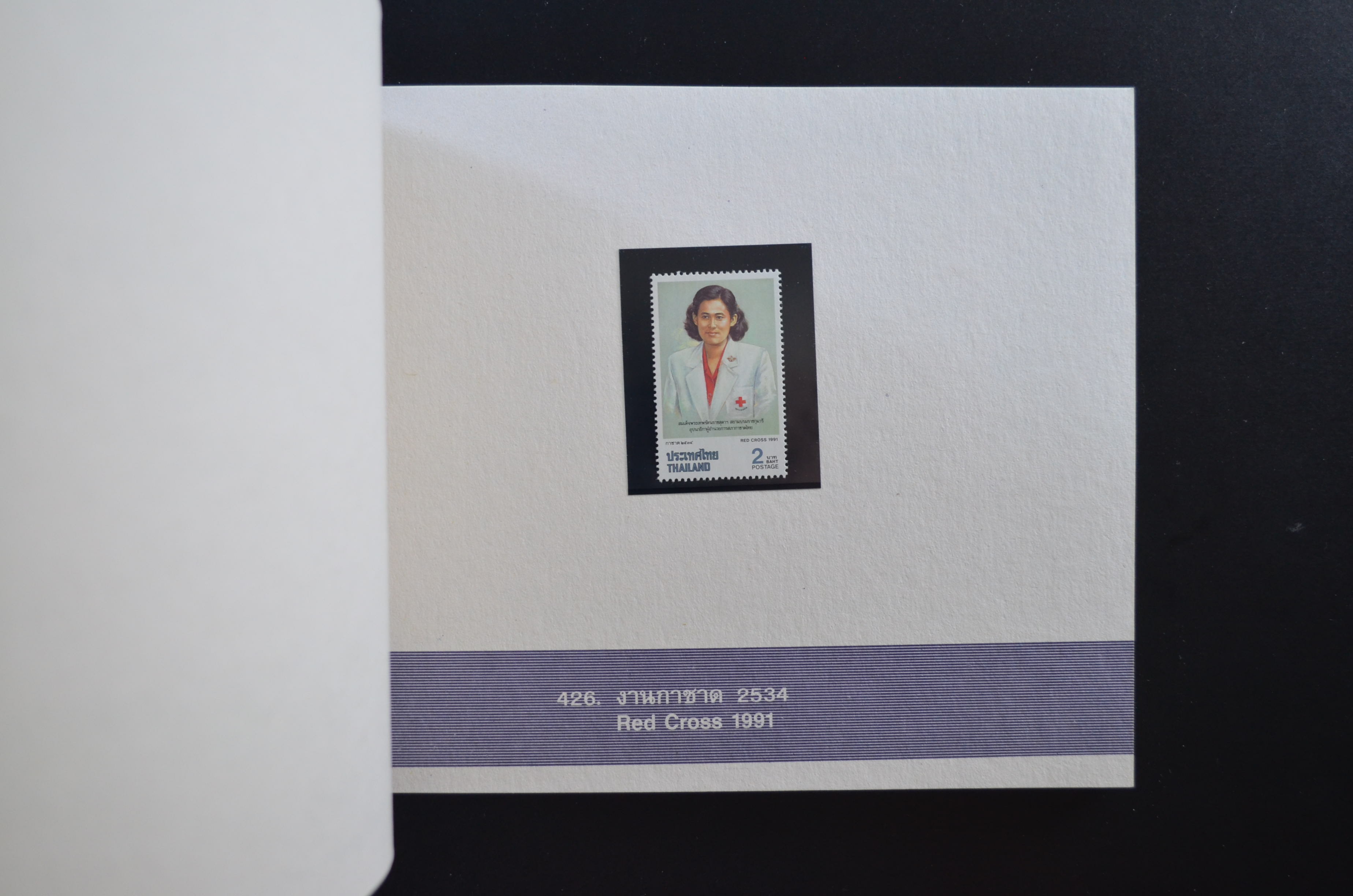 สมุดตราไปรษณียากรประจำปี 2534